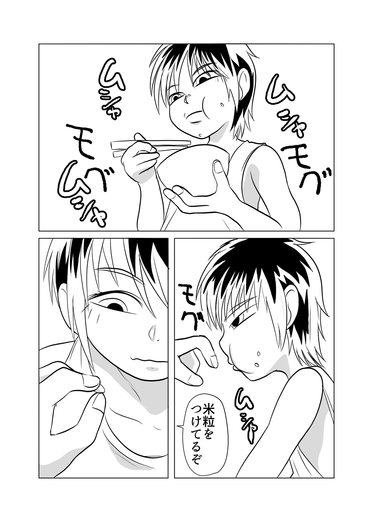 部屋に勝手に居座られて困ってる03 - page24