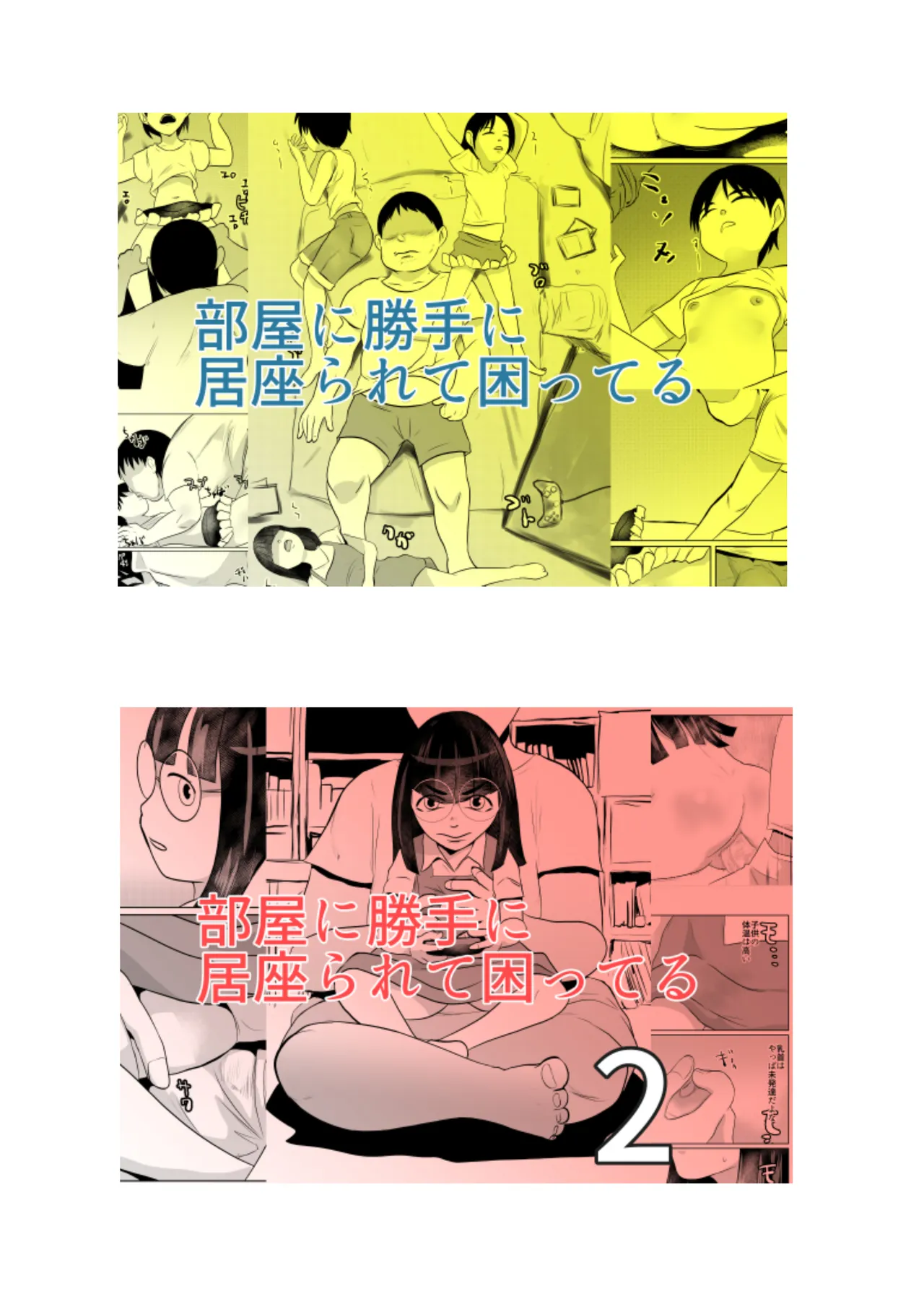 部屋に勝手に居座られて困ってる03 - page29