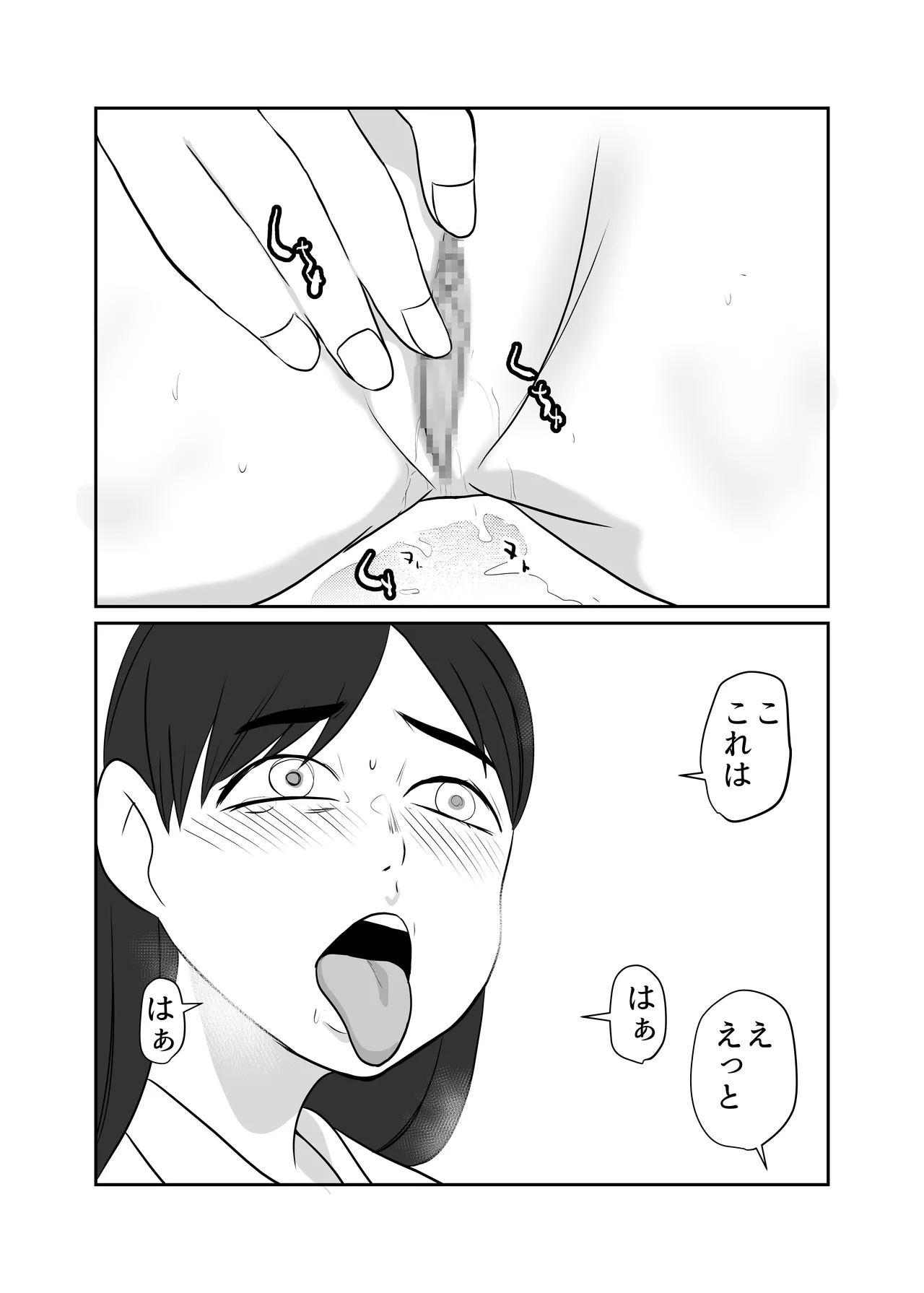 部屋に勝手に居座られて困ってる04 - page10