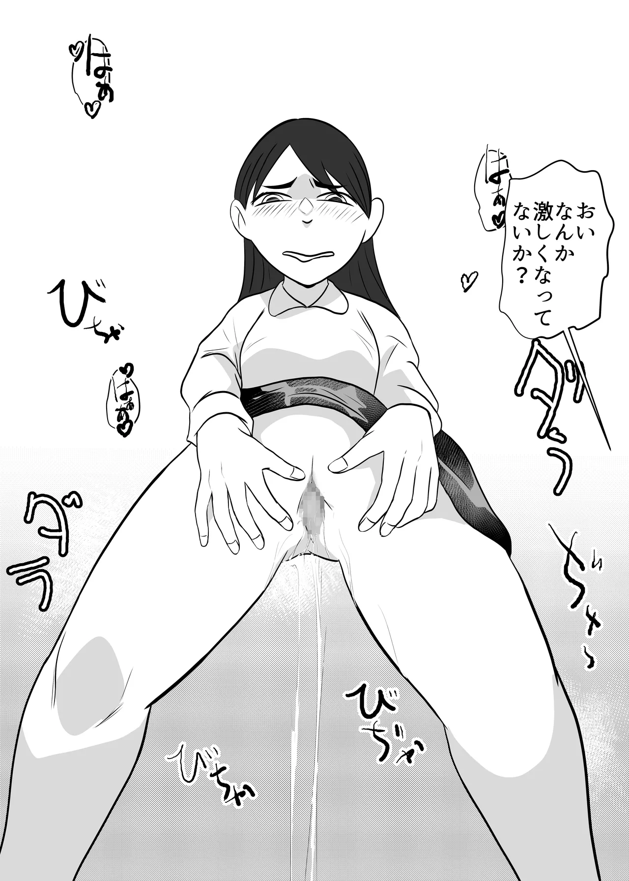 部屋に勝手に居座られて困ってる04 - page15