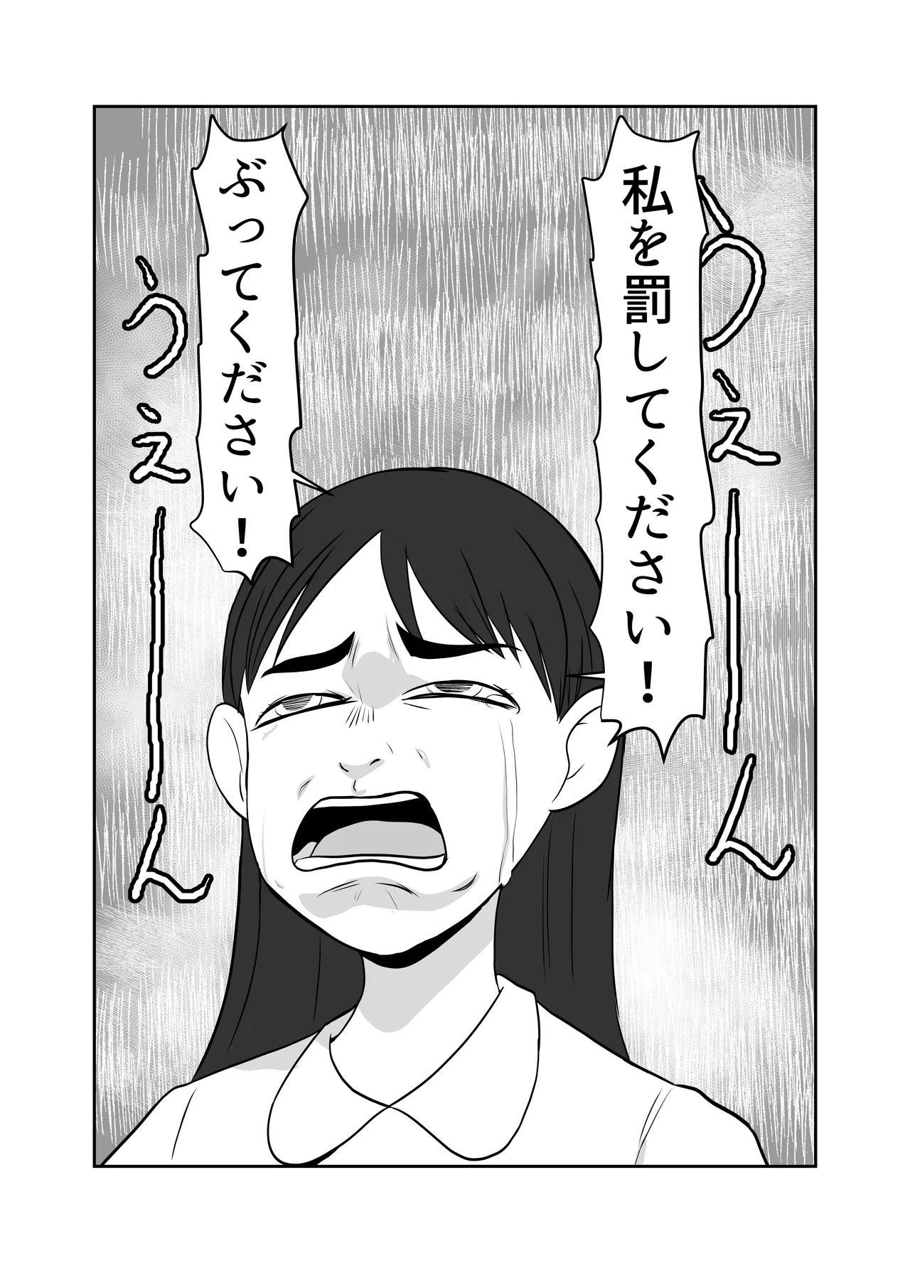 部屋に勝手に居座られて困ってる04 - page19