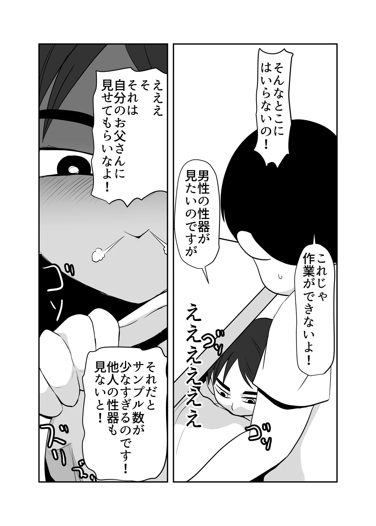 部屋に勝手に居座られて困ってる04 - page22