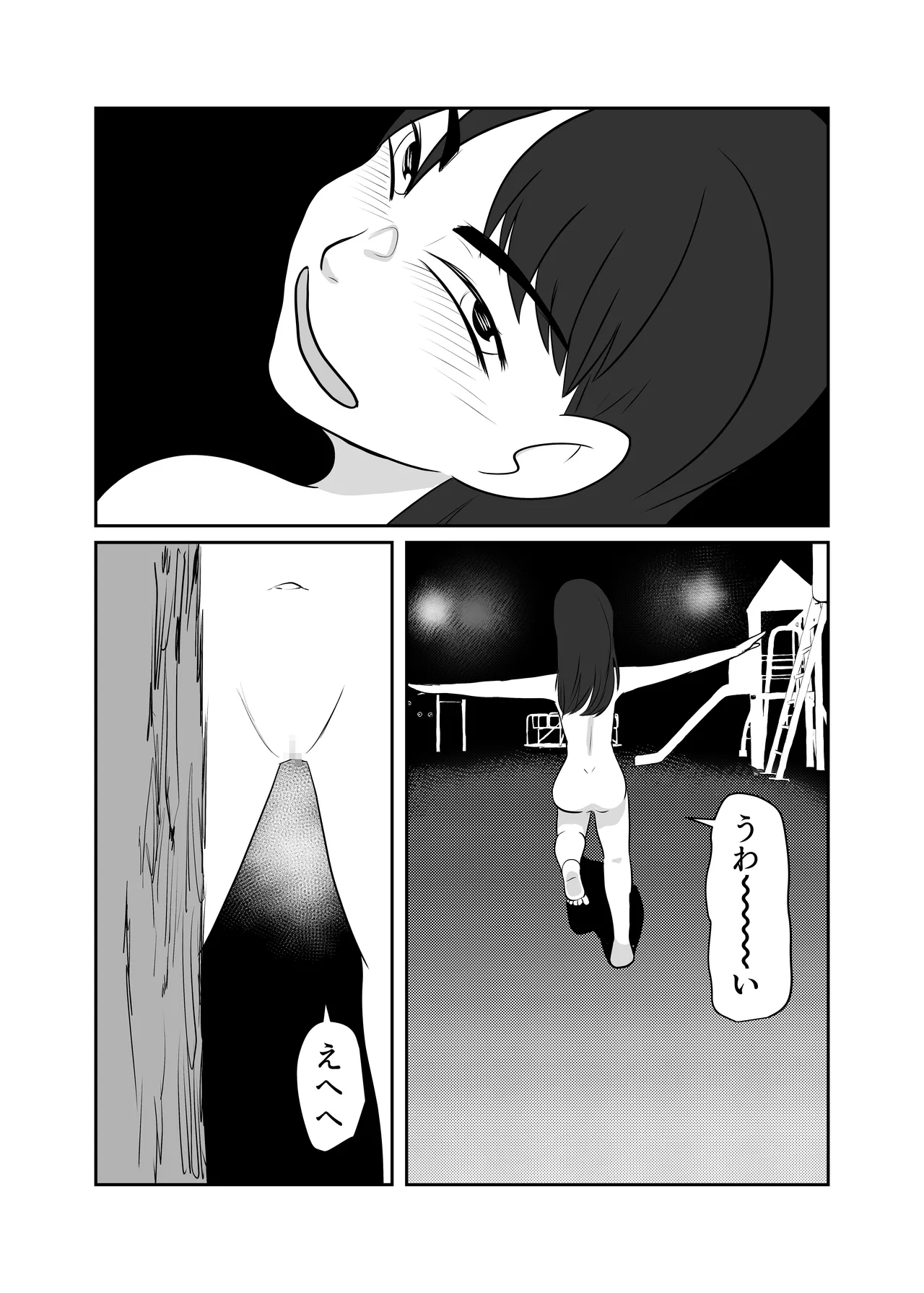 部屋に勝手に居座られて困ってる04 - page30