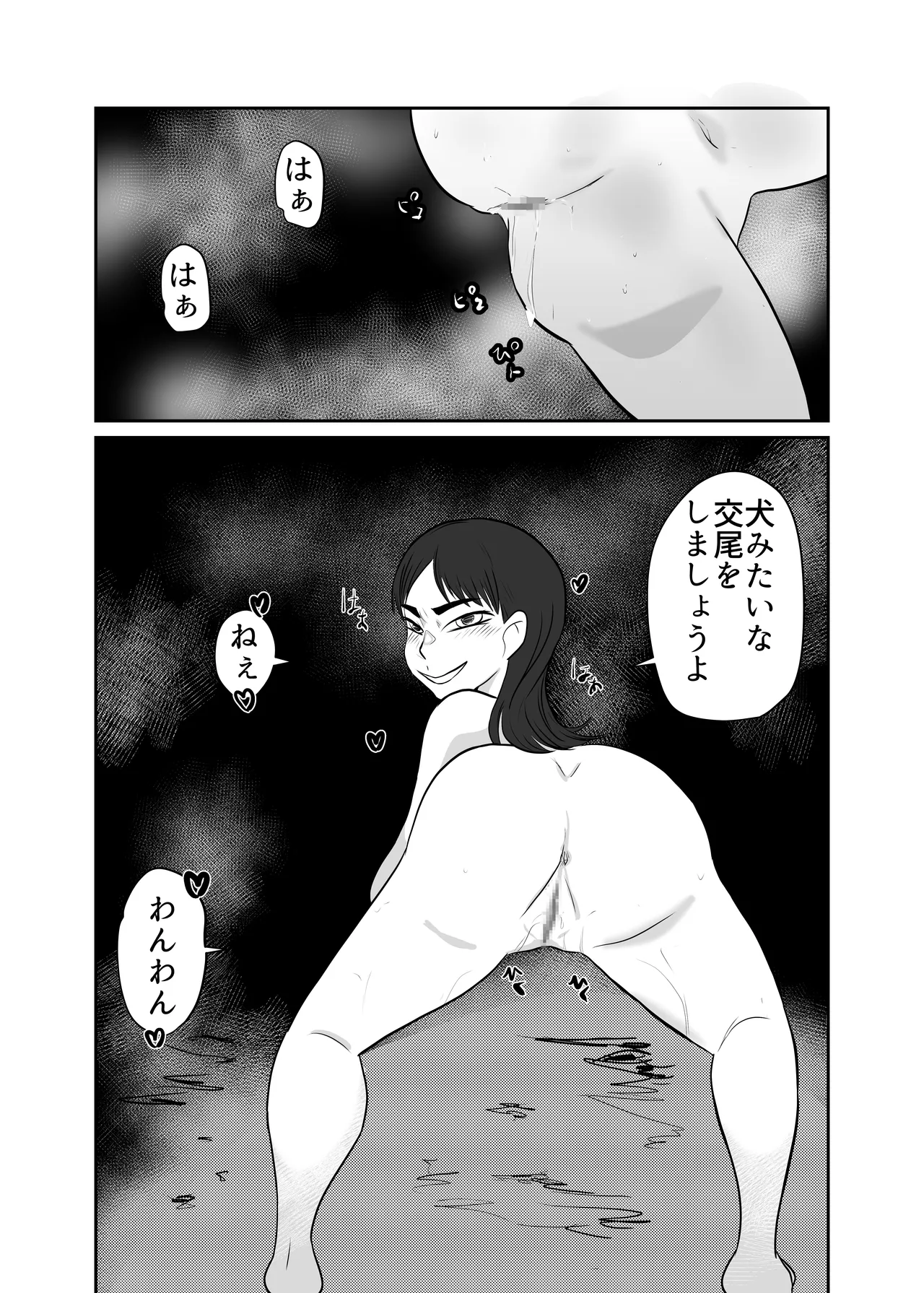 部屋に勝手に居座られて困ってる04 - page32
