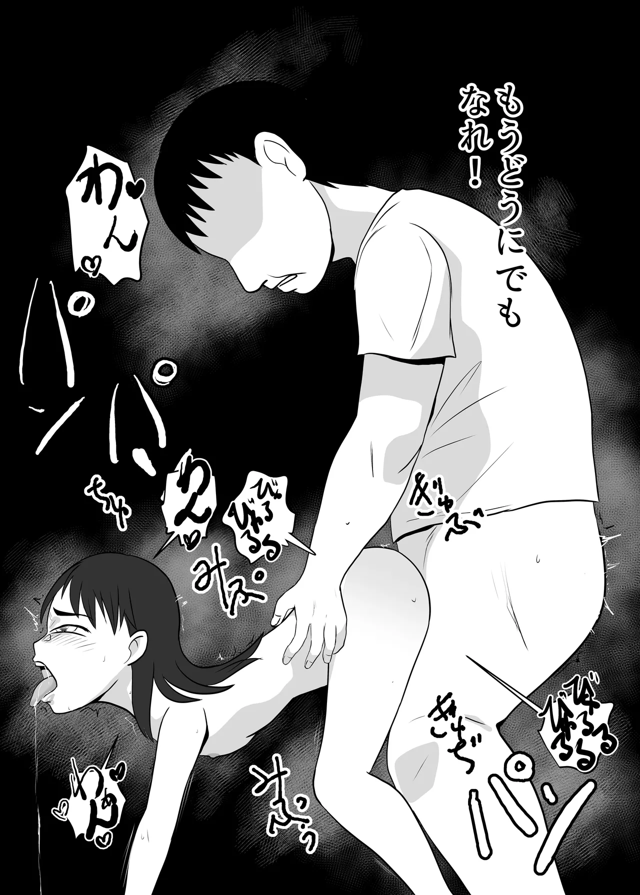 部屋に勝手に居座られて困ってる04 - page35