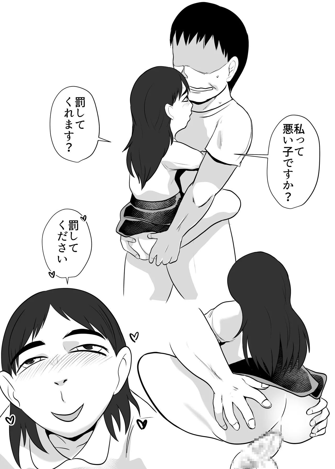 部屋に勝手に居座られて困ってる04 - page39