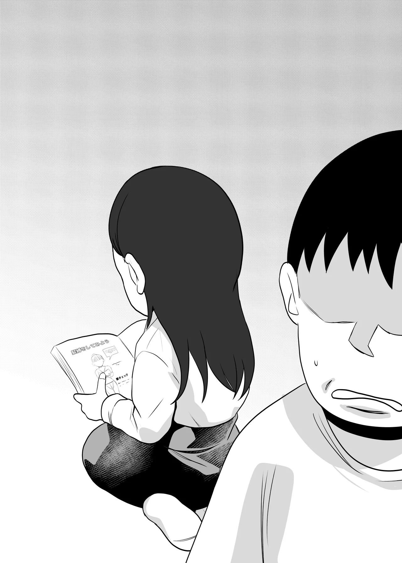 部屋に勝手に居座られて困ってる04 - page40