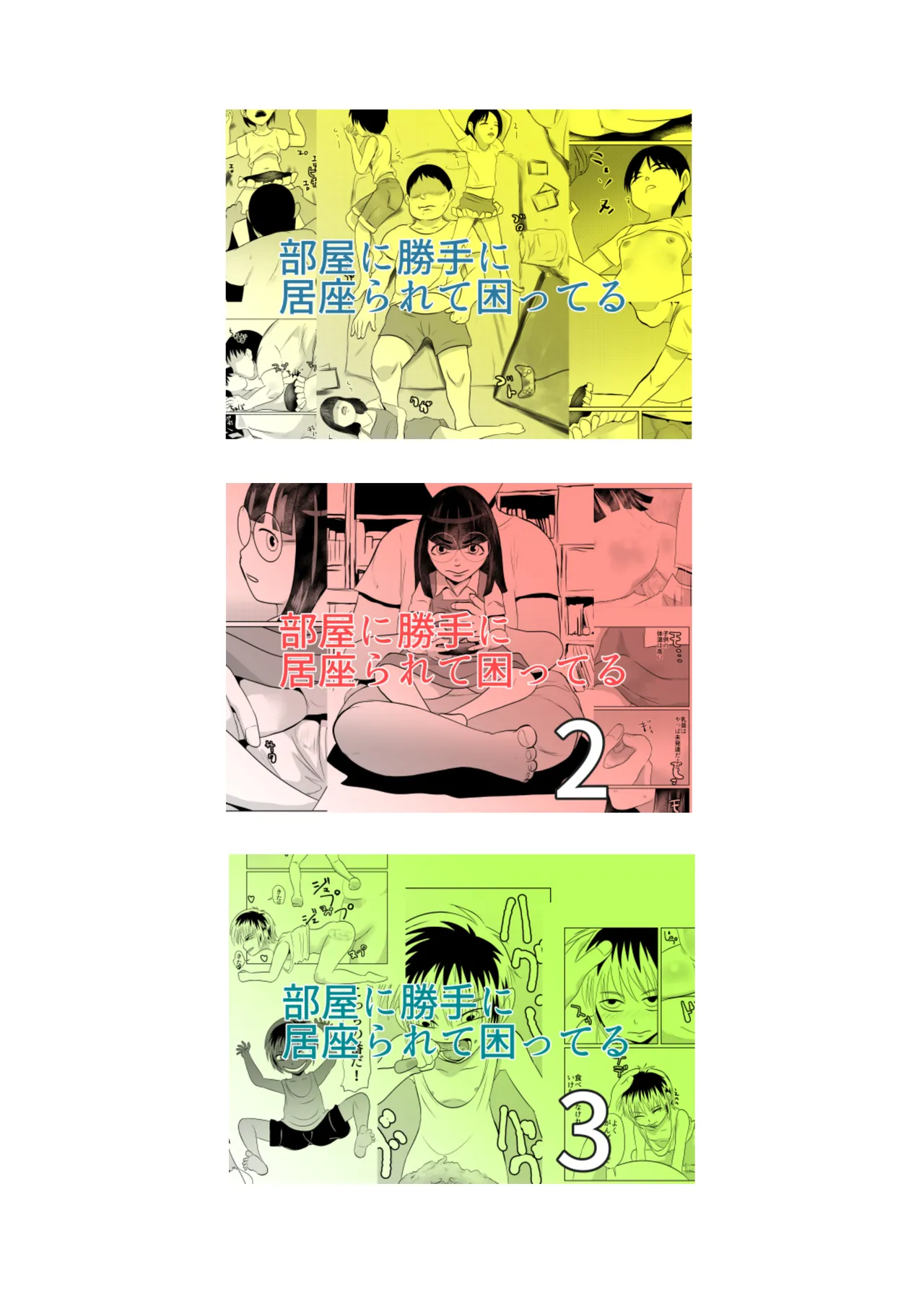 部屋に勝手に居座られて困ってる04 - page41