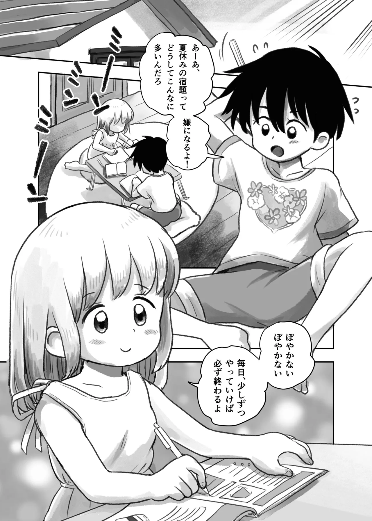 夏の夜のくすぐり合宿 - page2