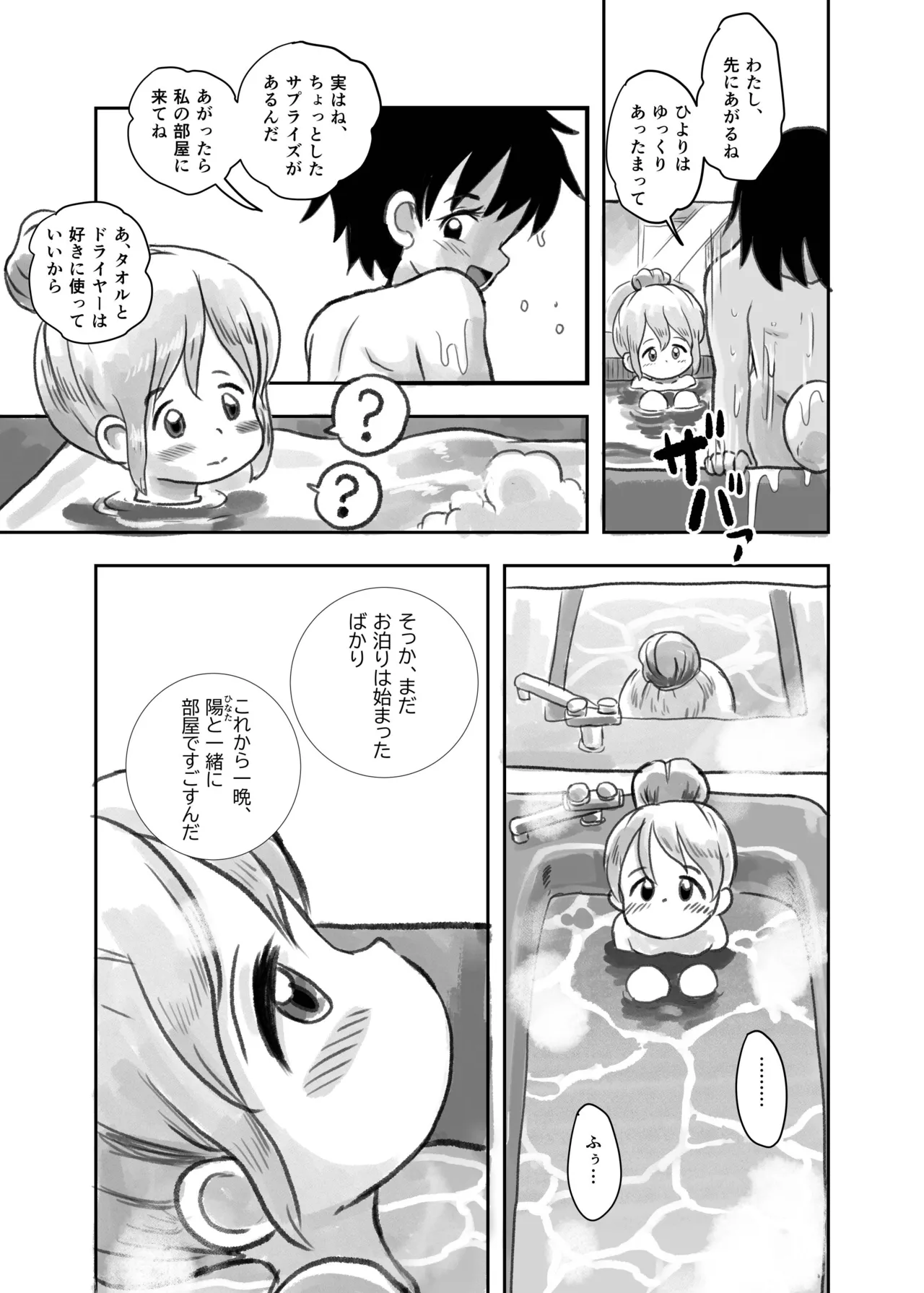 夏の夜のくすぐり合宿 - page28