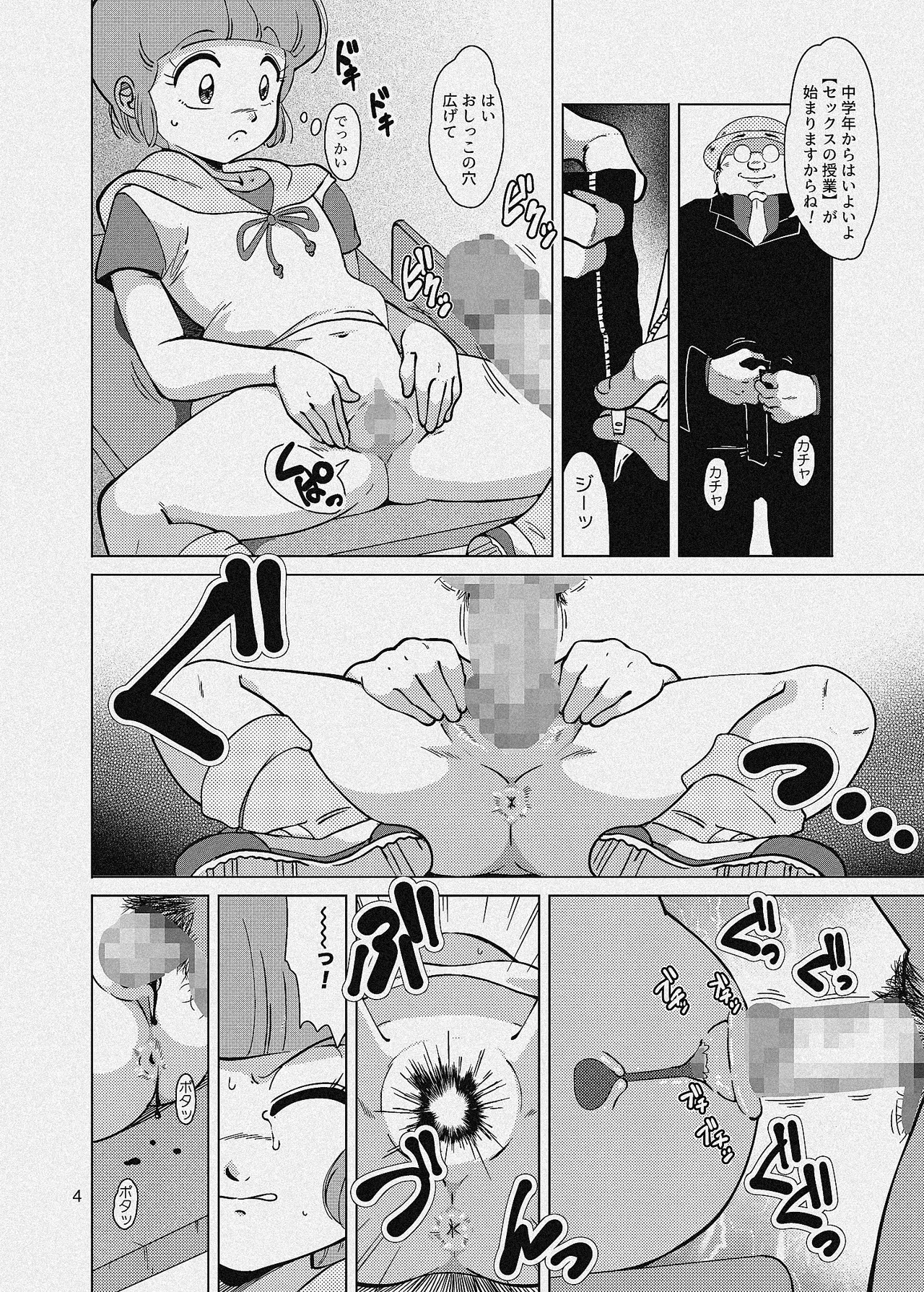 聖まじかる学園 生徒指導要項 - page32