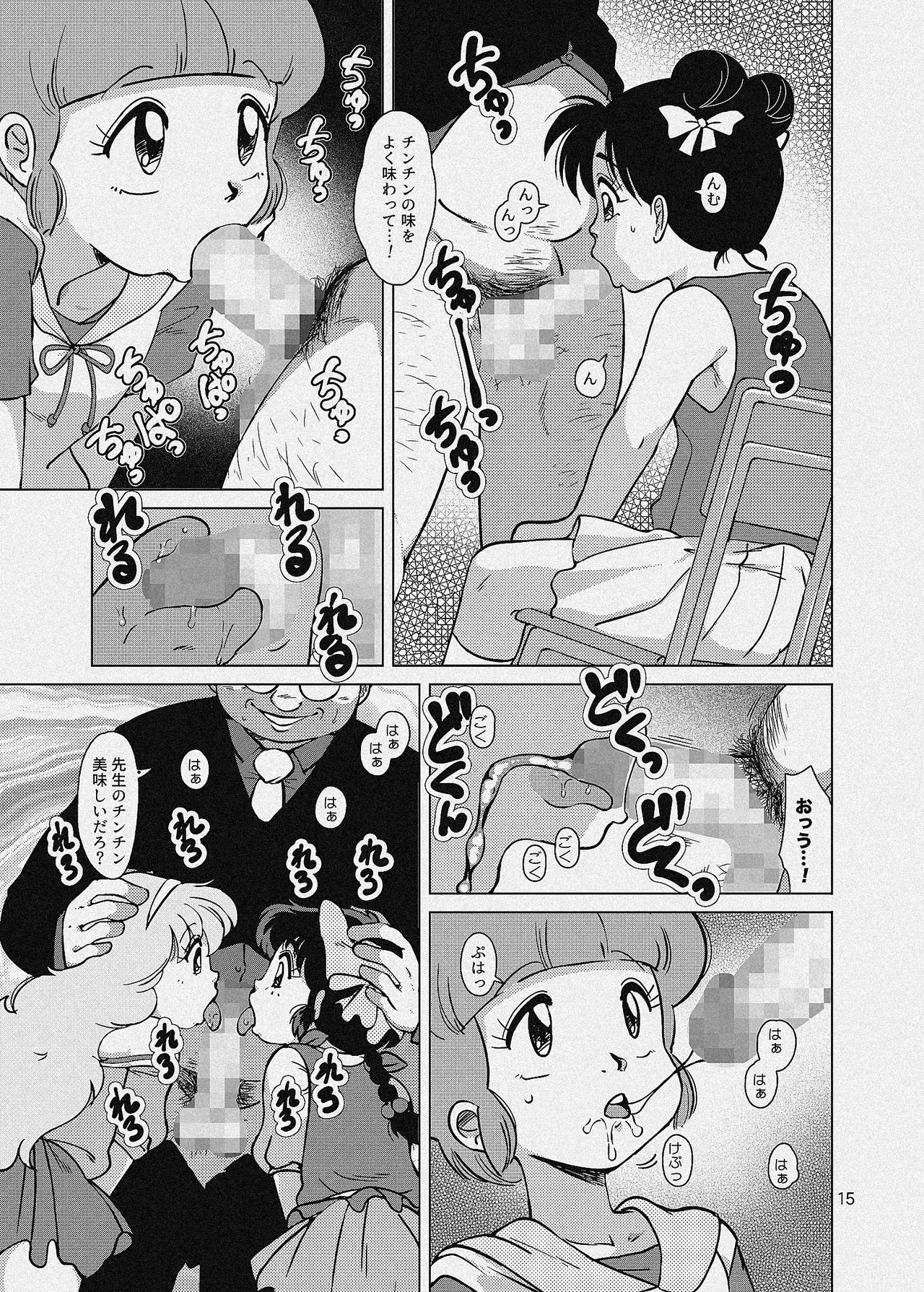 聖まじかる学園 生徒指導要項 - page43