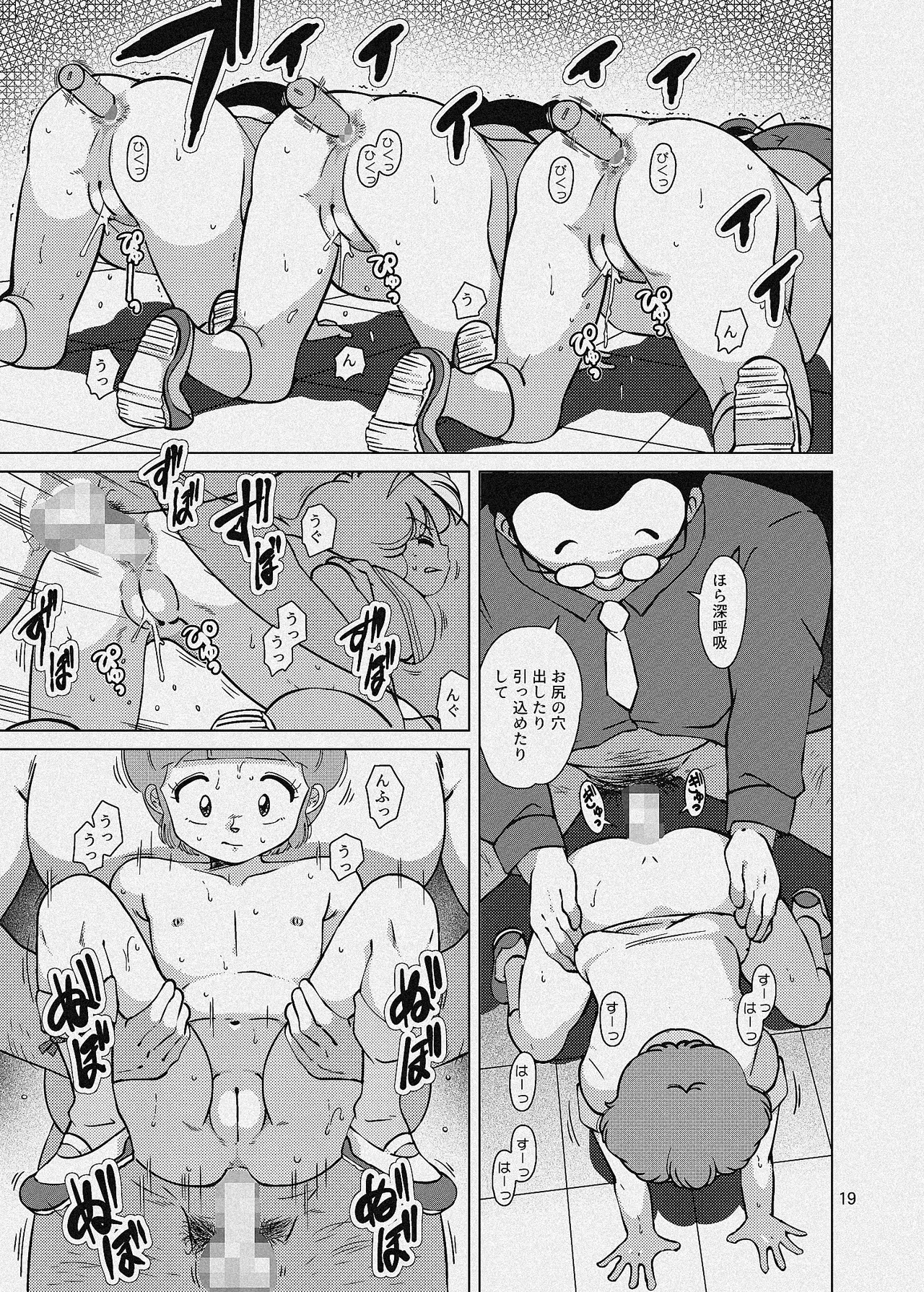 聖まじかる学園 生徒指導要項 - page47