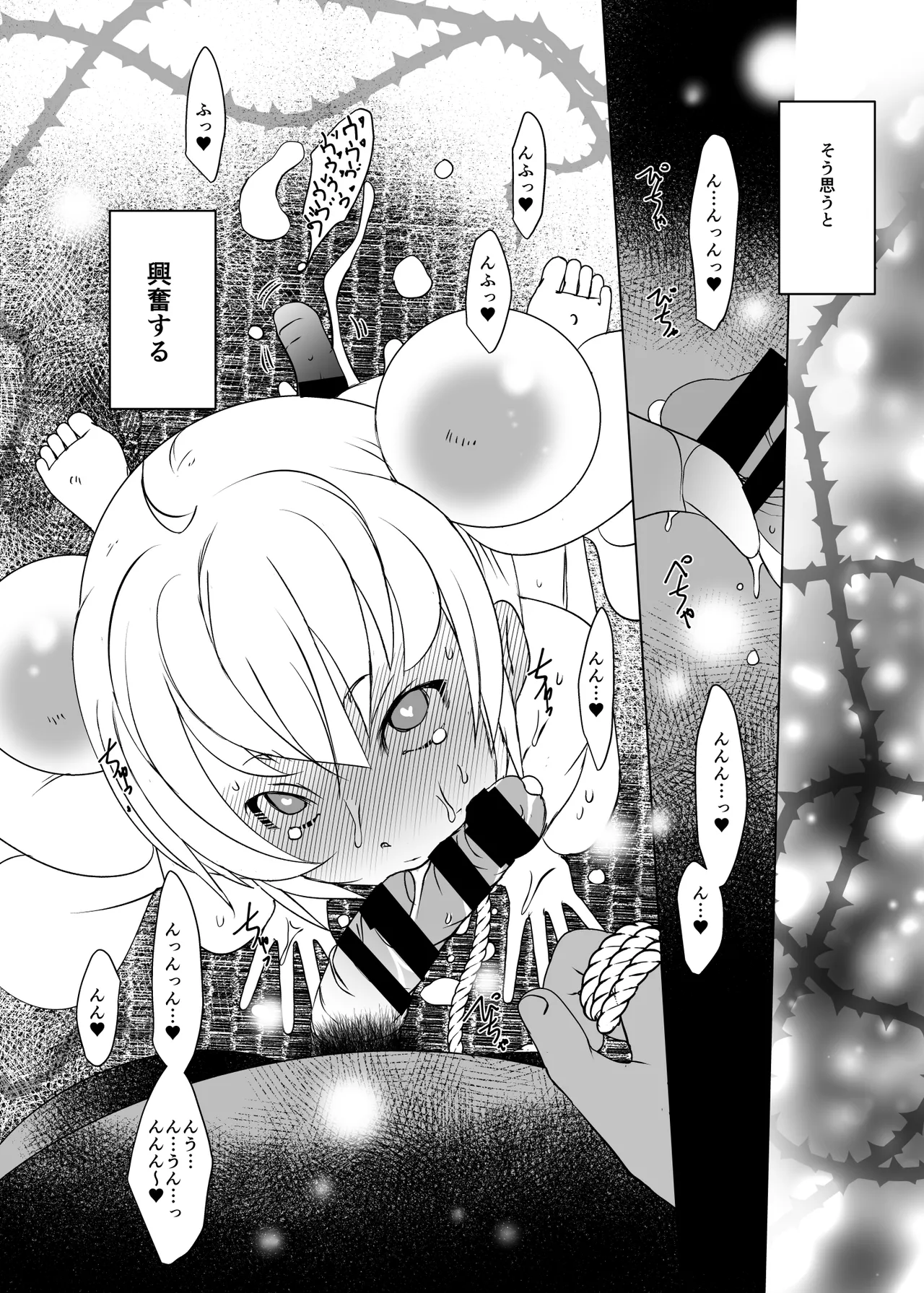 リトル・リトル・リトル - page13