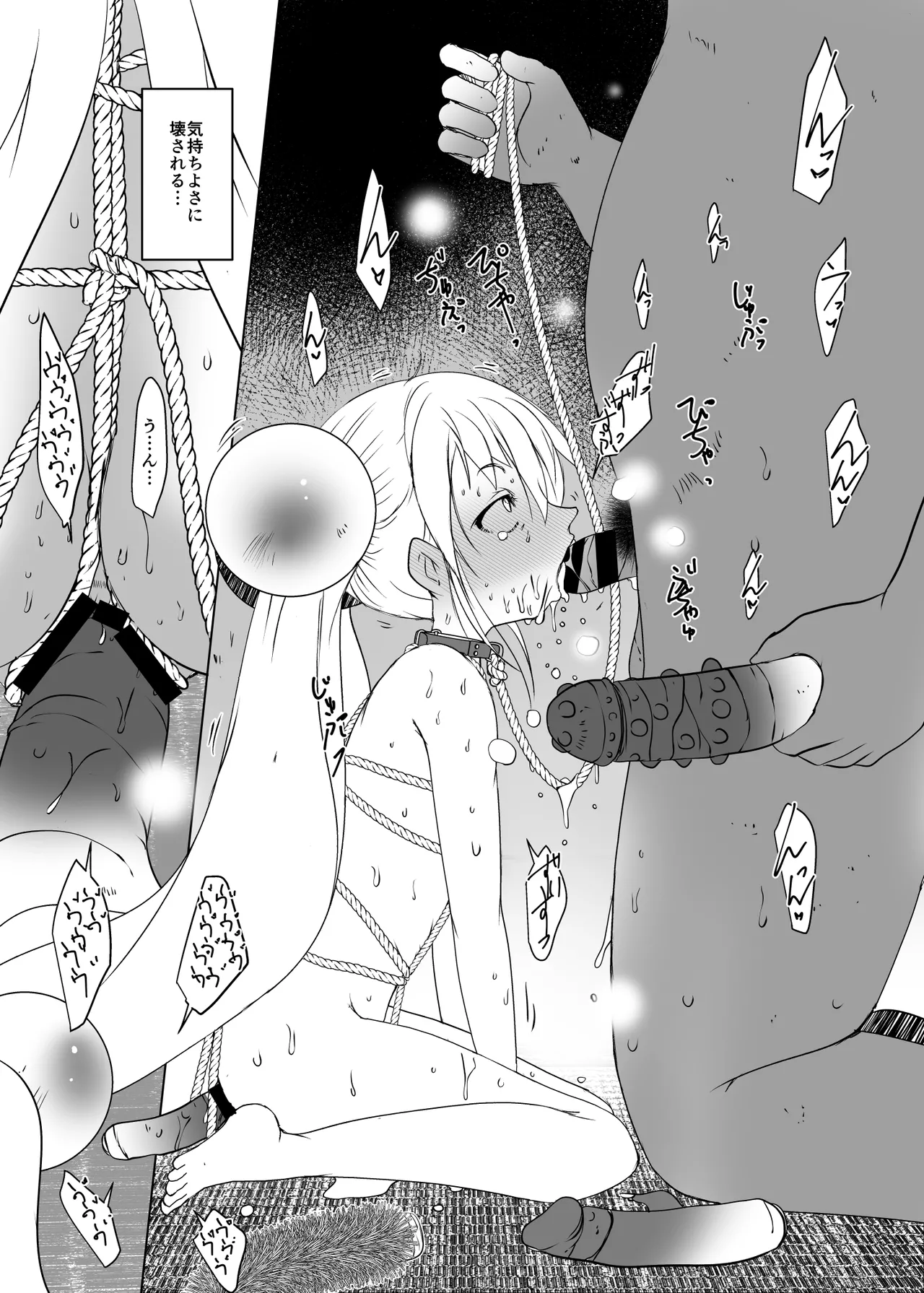リトル・リトル・リトル - page14