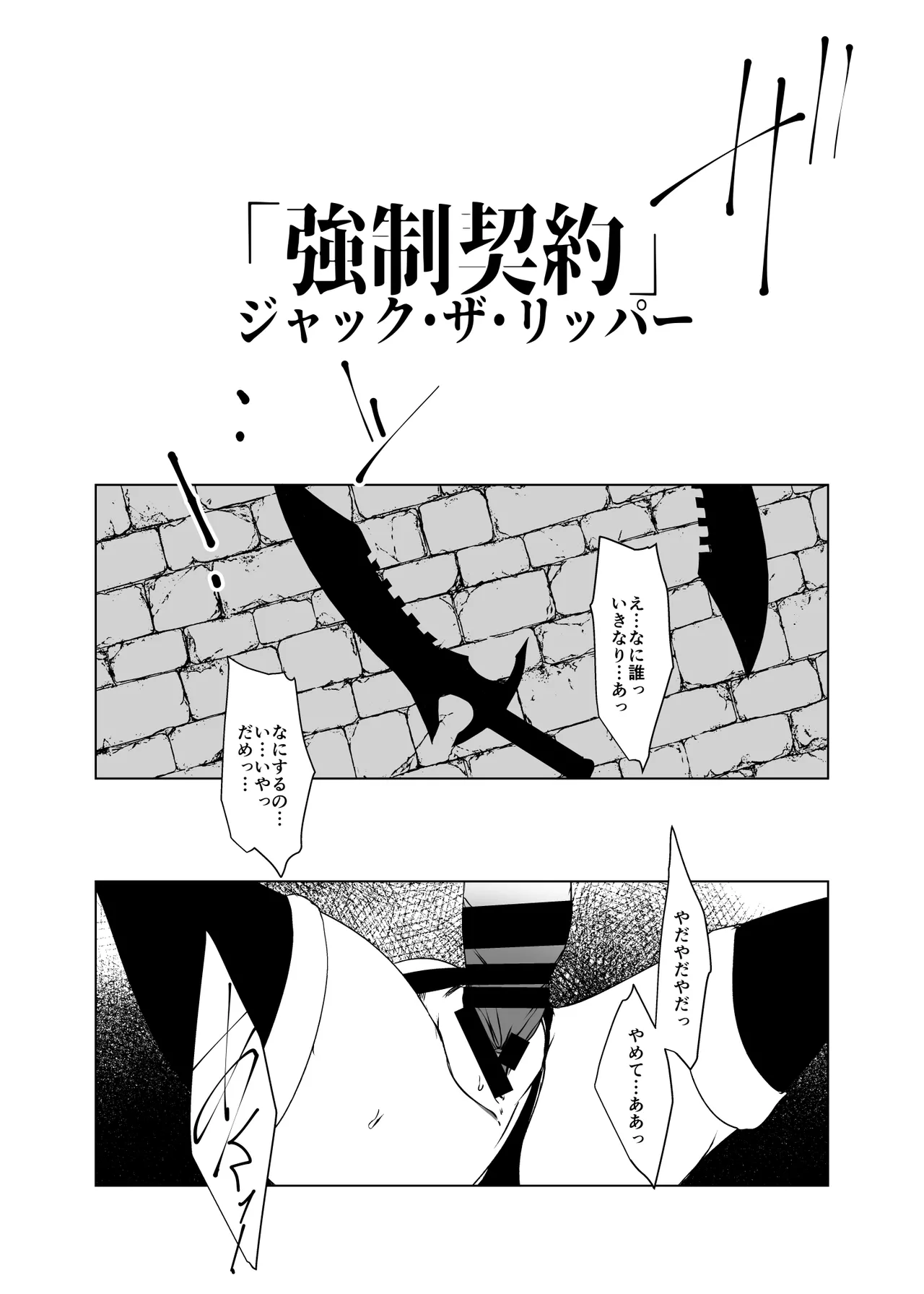 リトル・リトル・リトル - page19