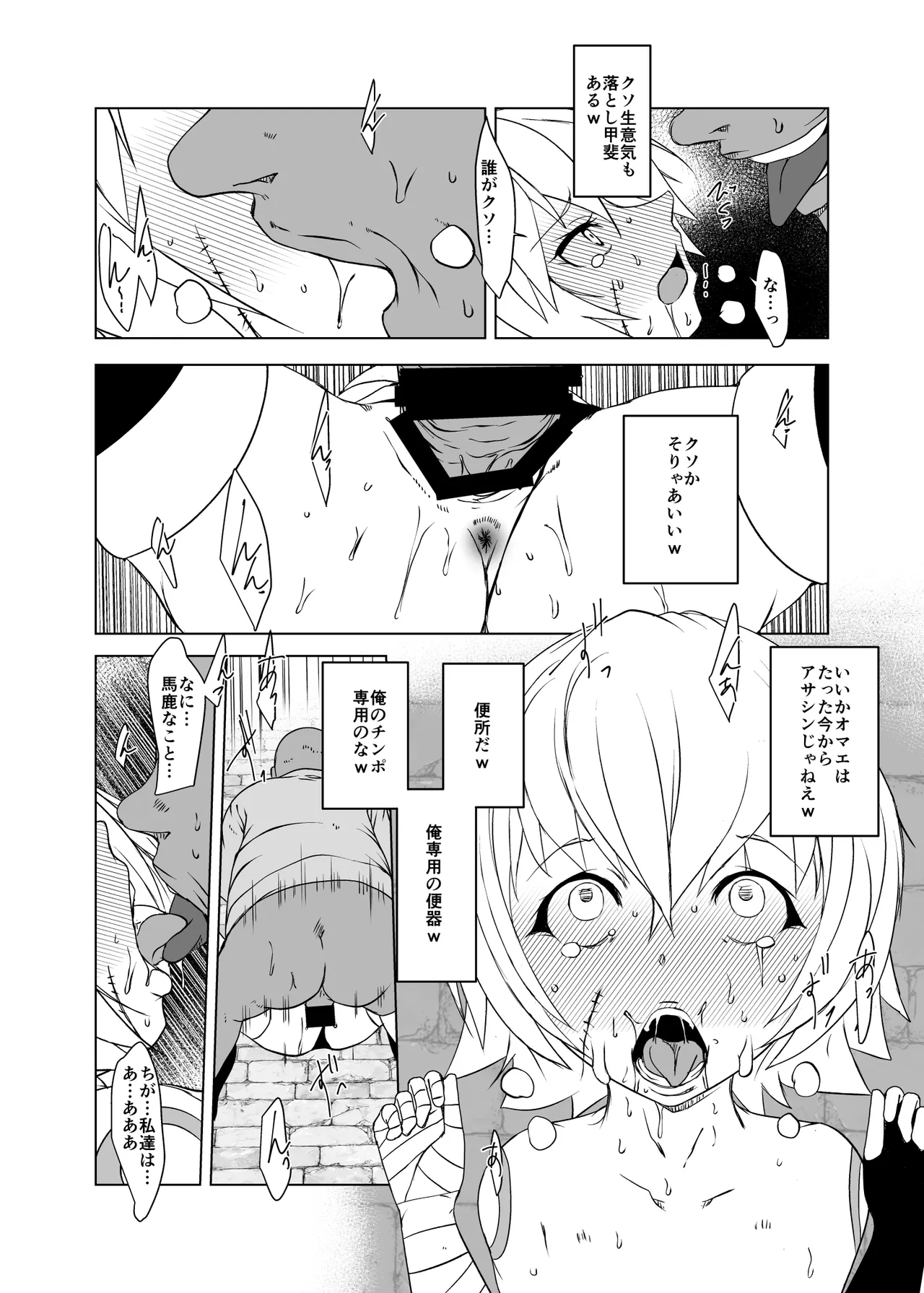 リトル・リトル・リトル - page21