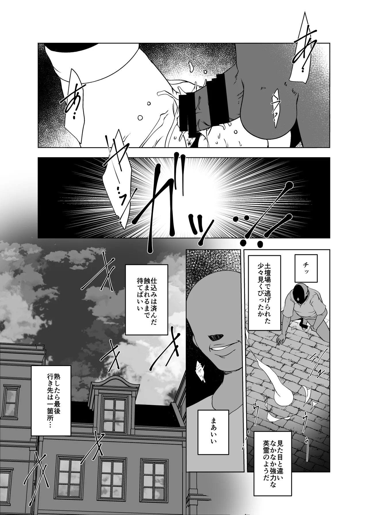 リトル・リトル・リトル - page23