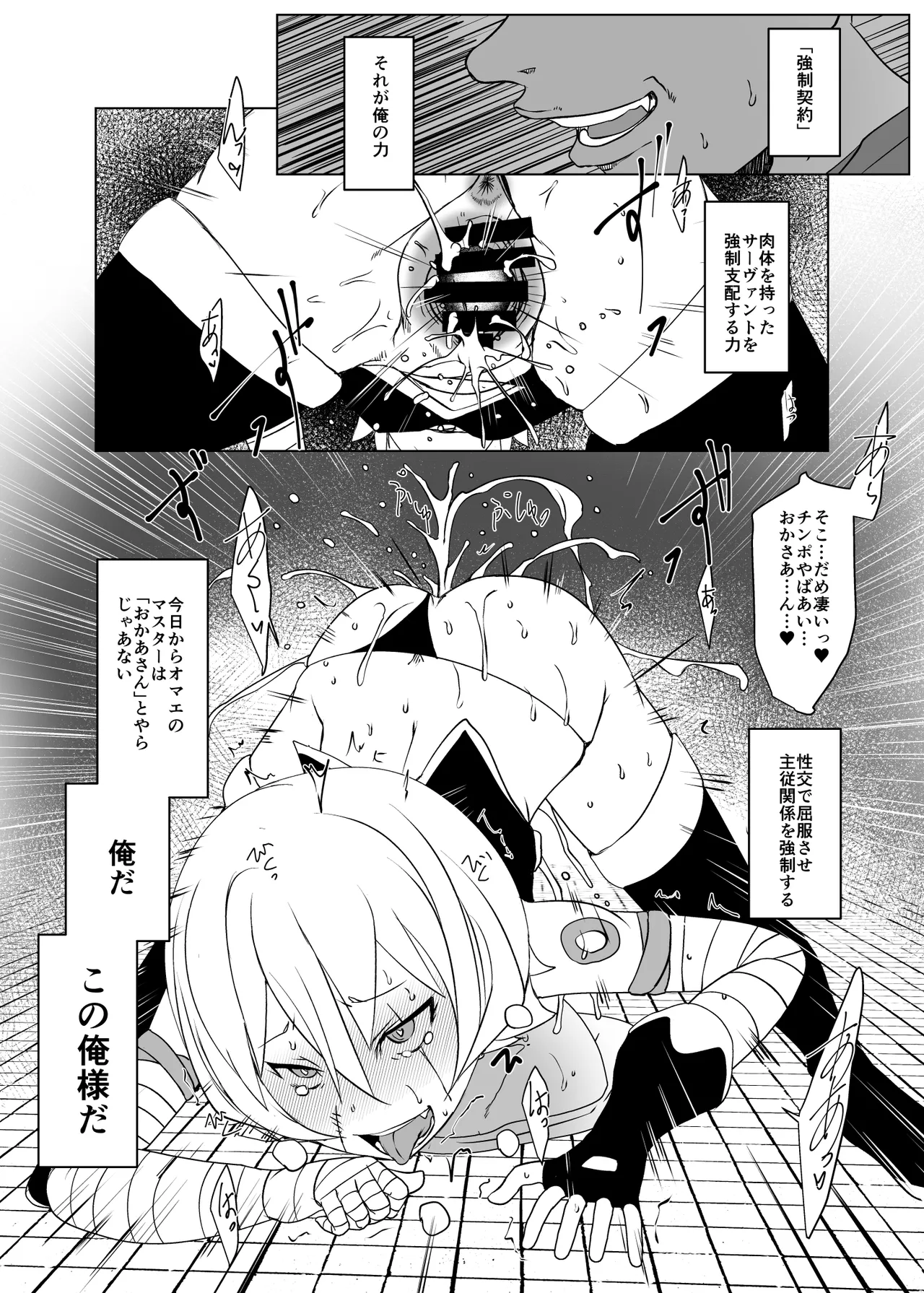 リトル・リトル・リトル - page27