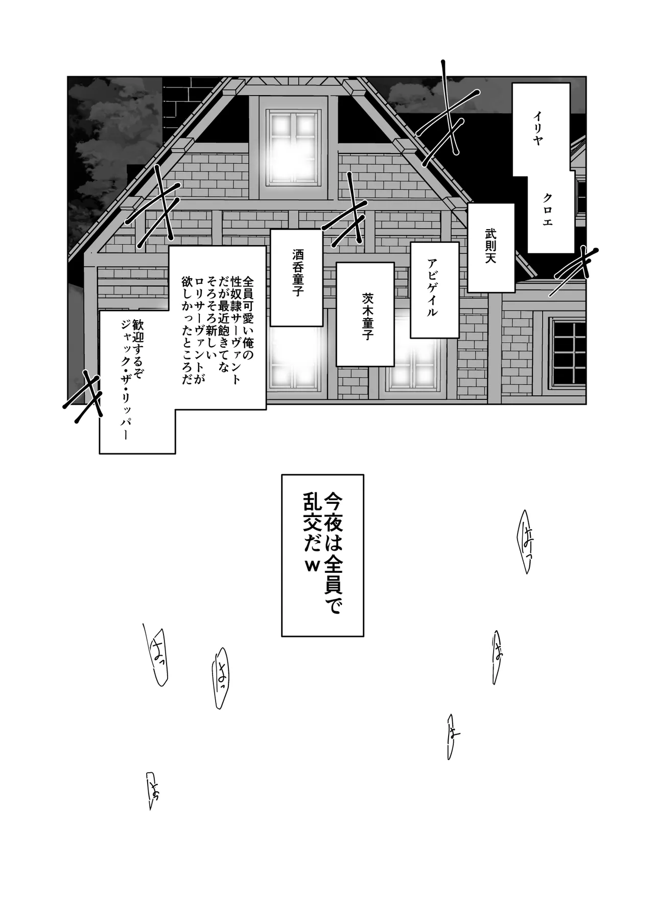 リトル・リトル・リトル - page30