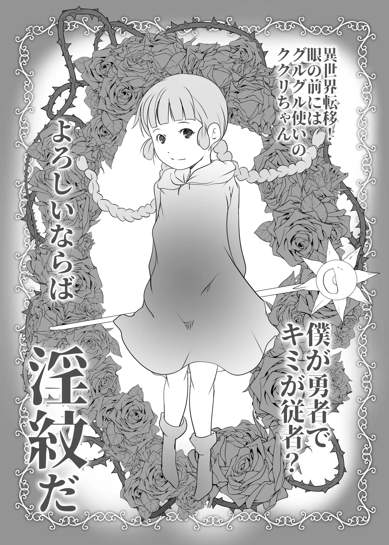 リトル・リトル・リトル - page35