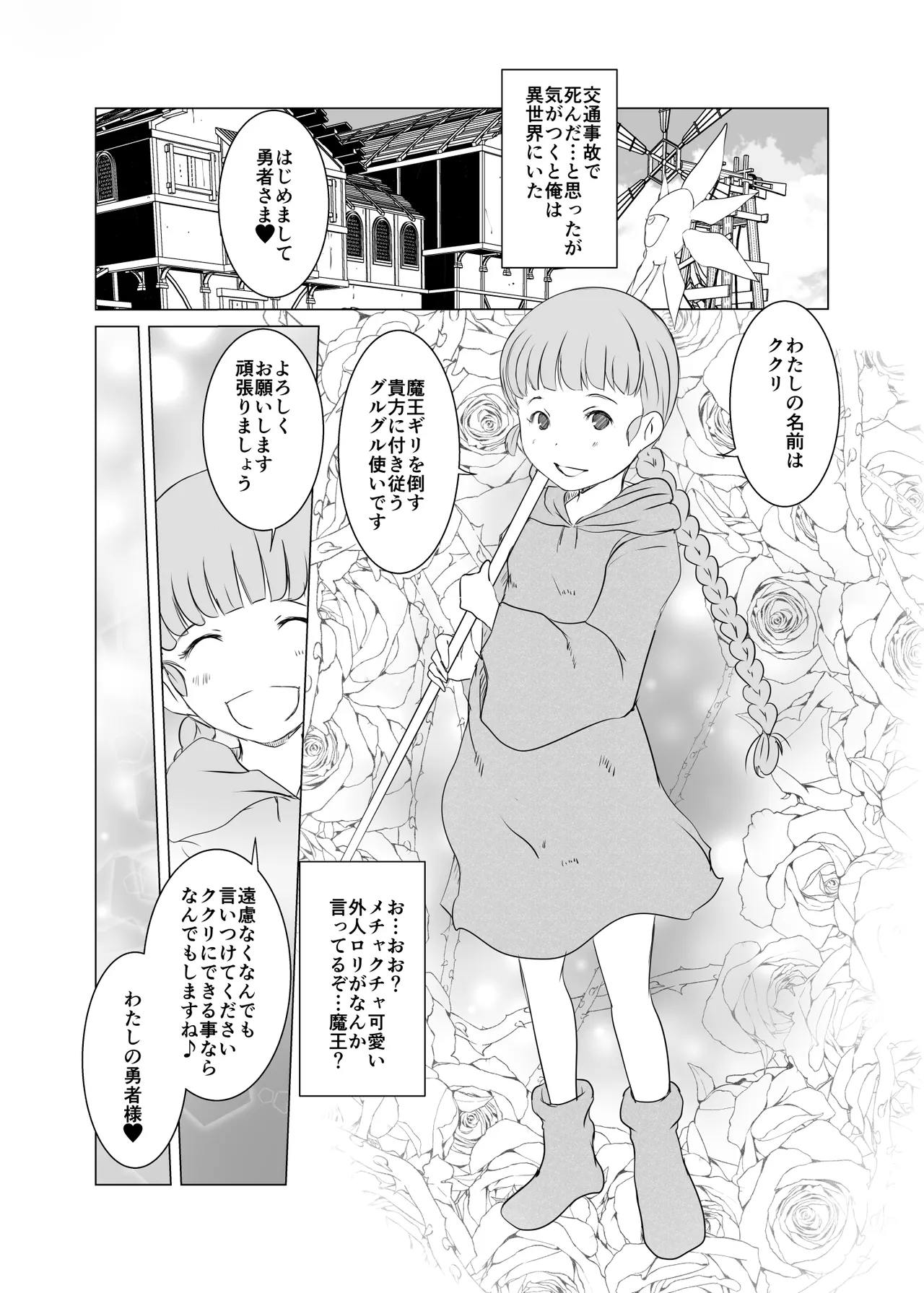 リトル・リトル・リトル - page36