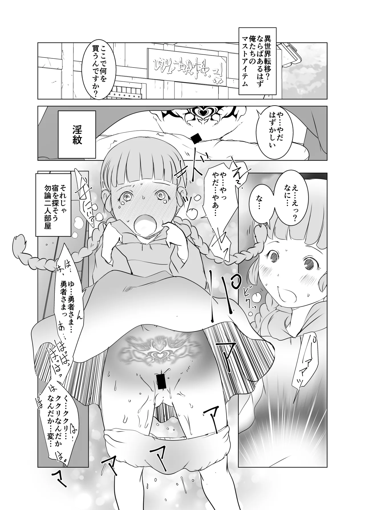 リトル・リトル・リトル - page37
