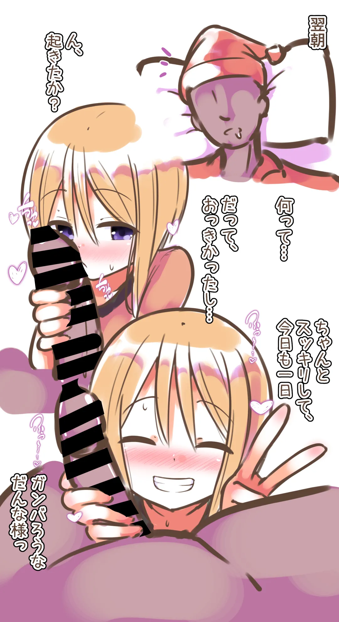 らふ恋 -プ◯クローン編- - page15