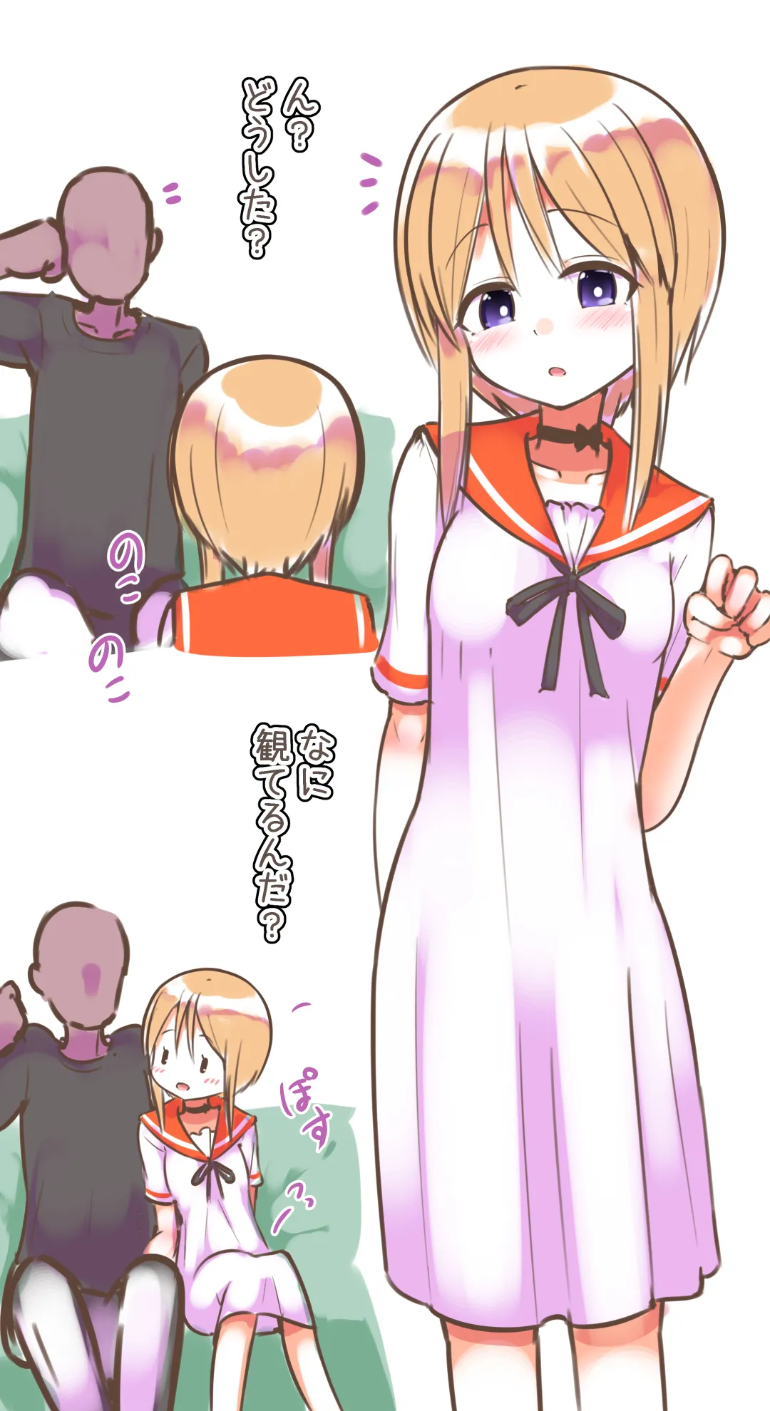 らふ恋 -プ◯クローン編- - page3