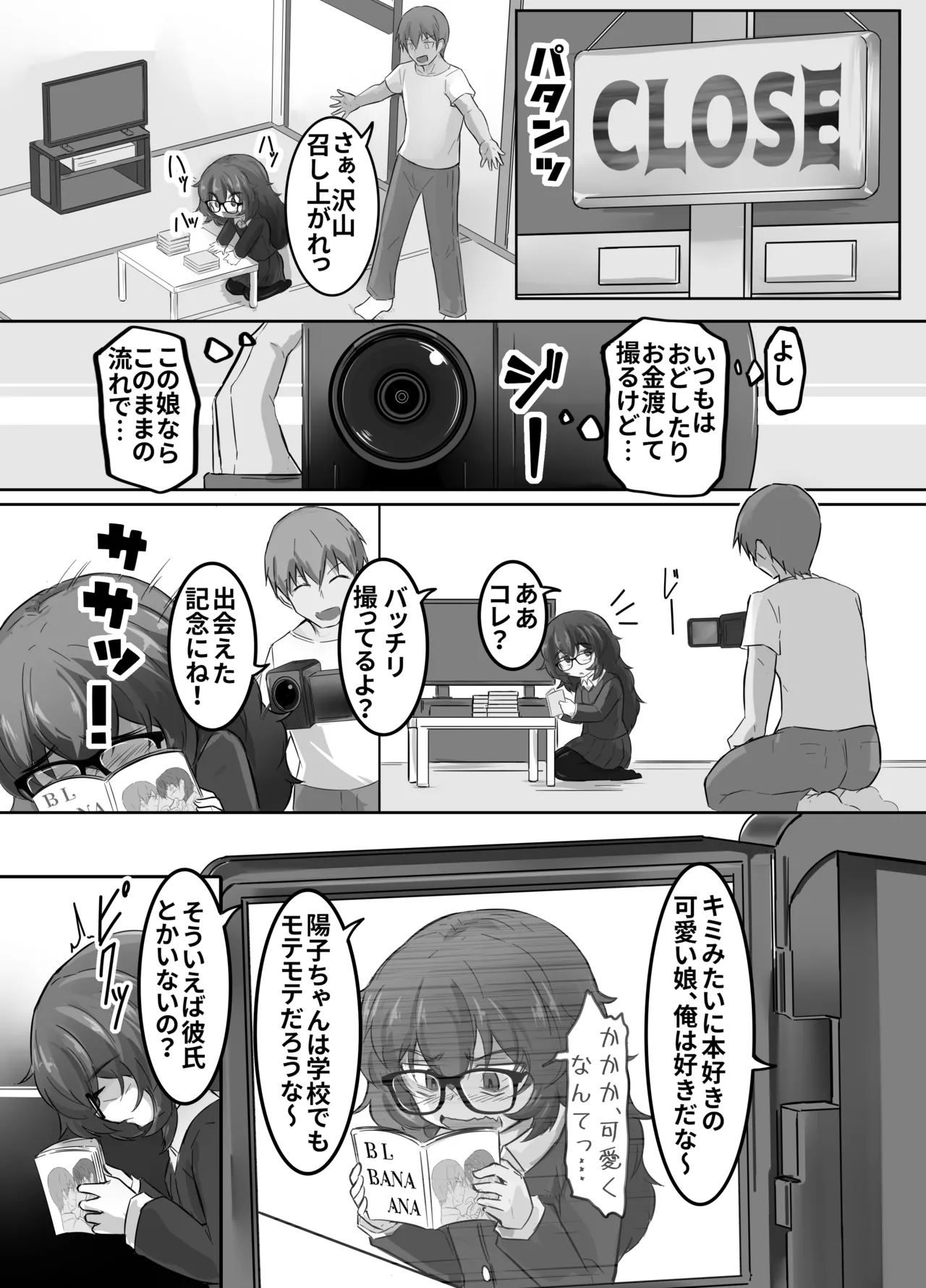ウラノモノ有ります - page13