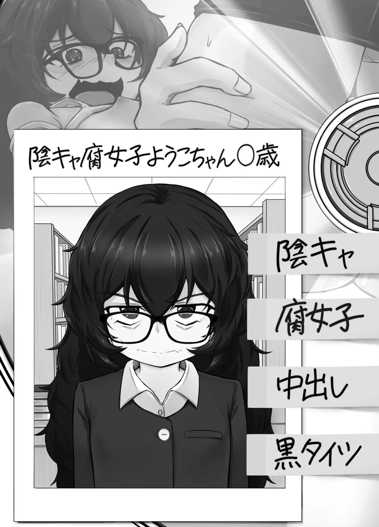 ウラノモノ有ります - page2