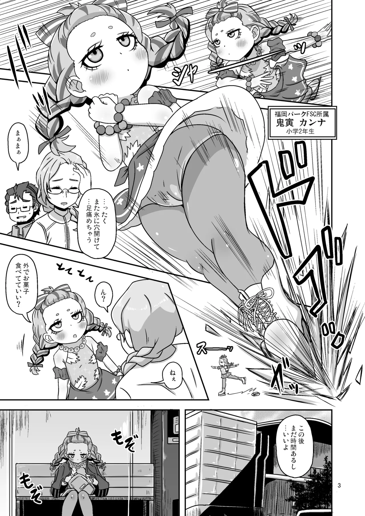 ひとけた赤ちゃん袋 - page2