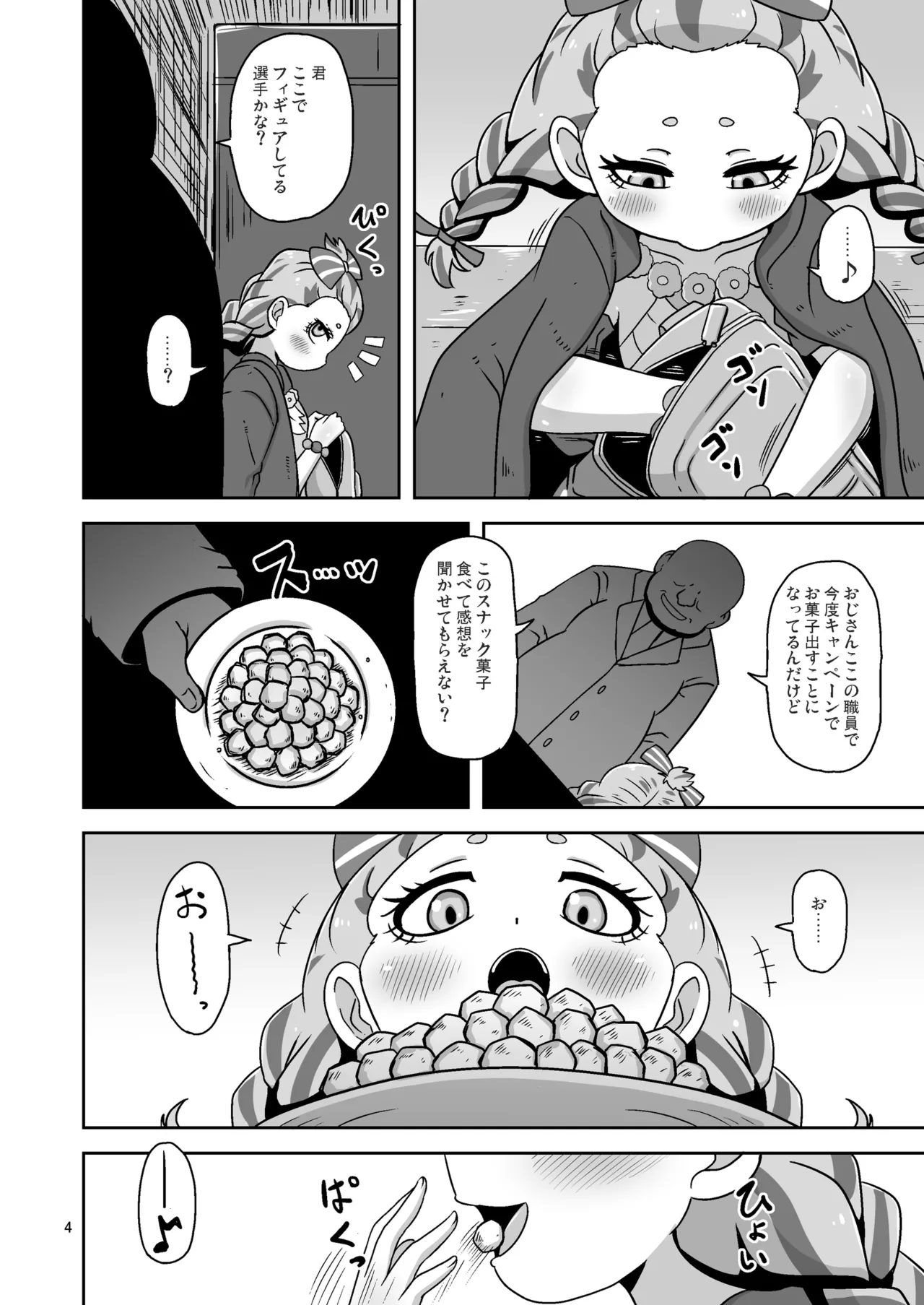 ひとけた赤ちゃん袋 - page3