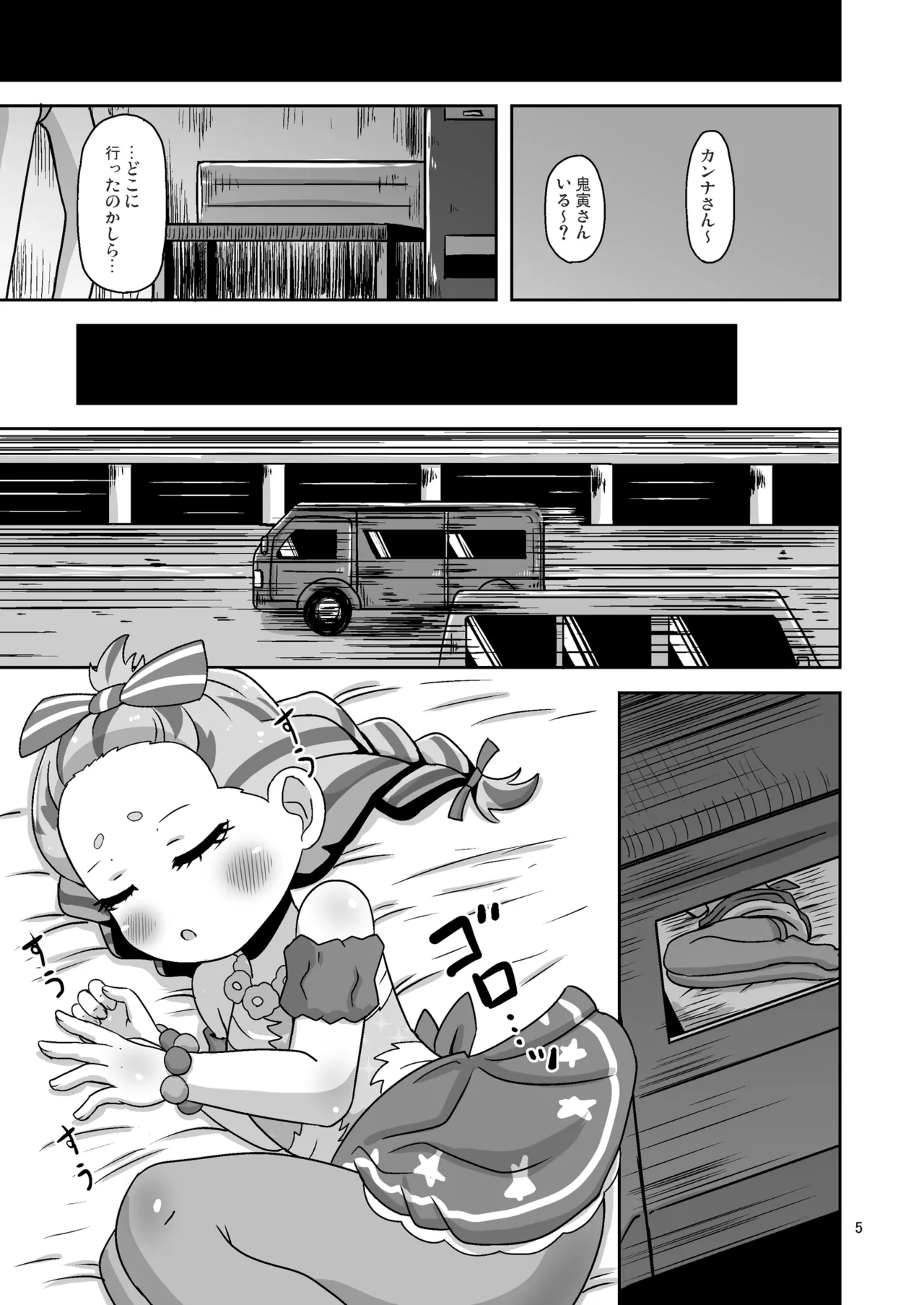 ひとけた赤ちゃん袋 - page4