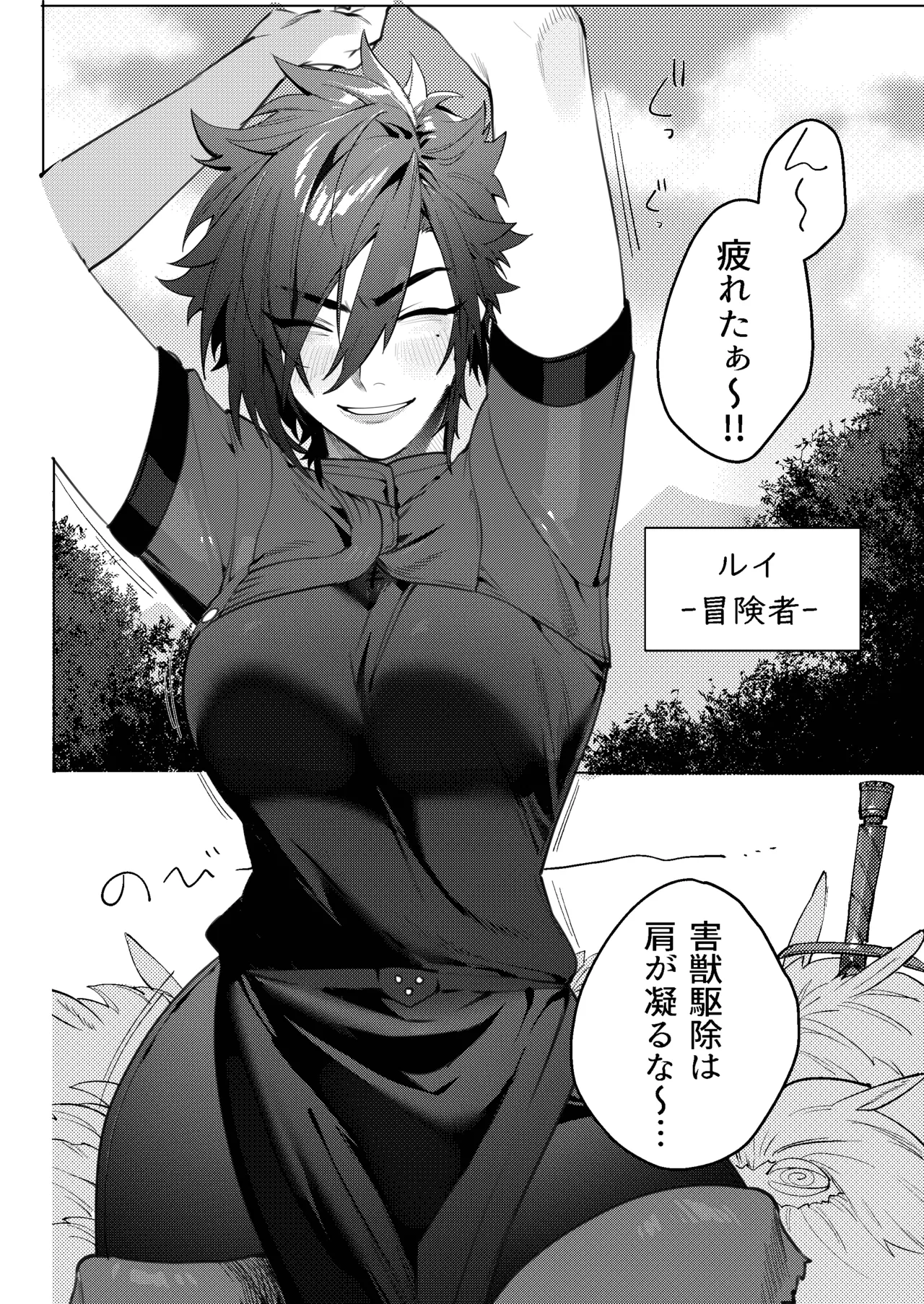 [おしゃぶり天国 (ししゃも) ルイシコ！ (ファイナルファンタジーXIV) [DL版] - page6