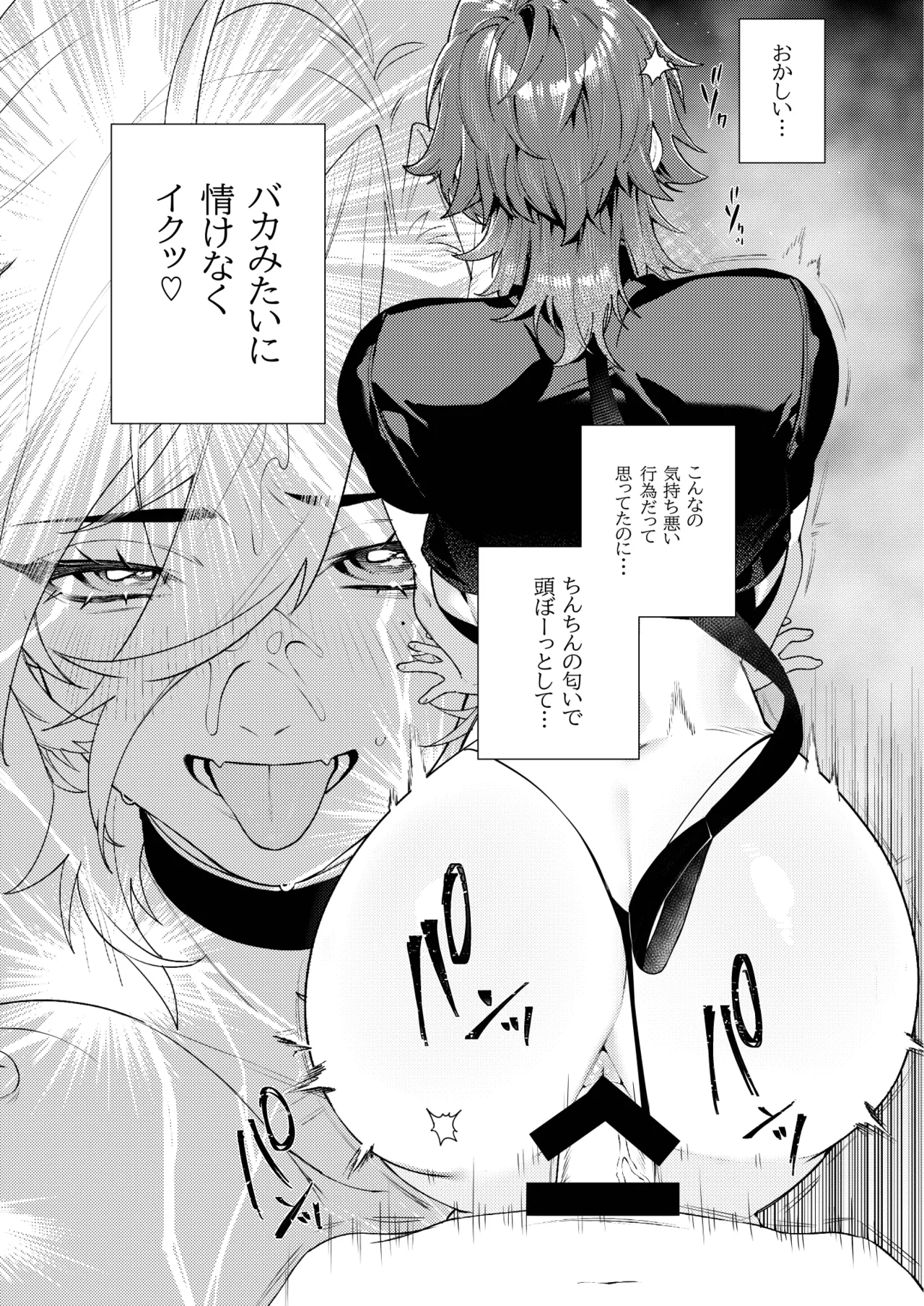 凌辱監獄① - page15