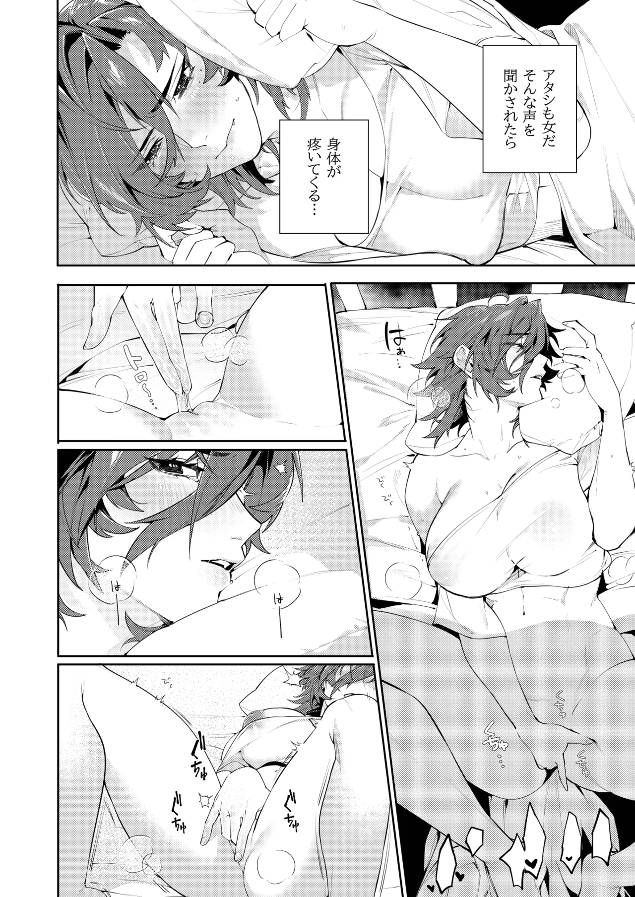 凌辱監獄① - page20