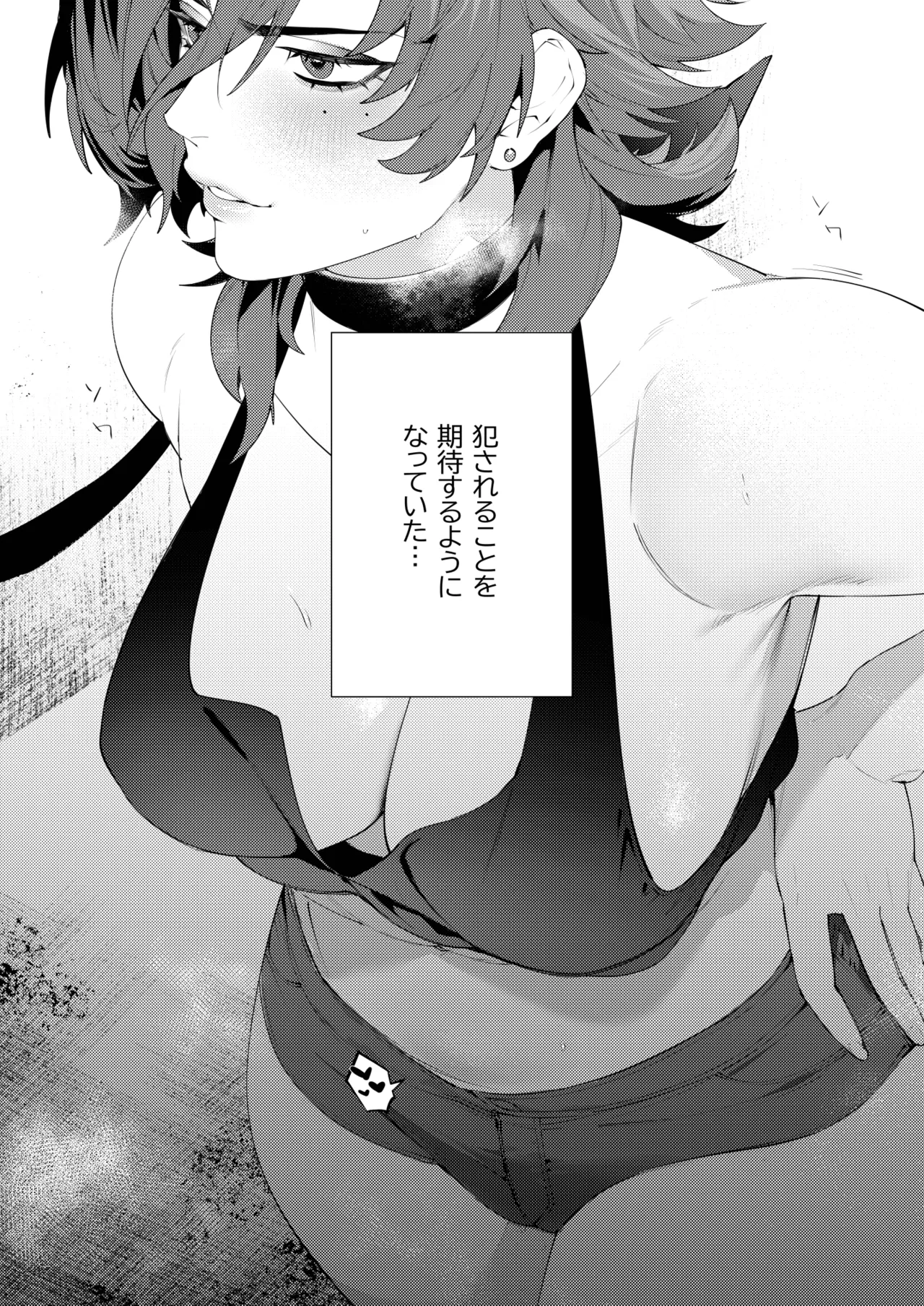 凌辱監獄① - page26