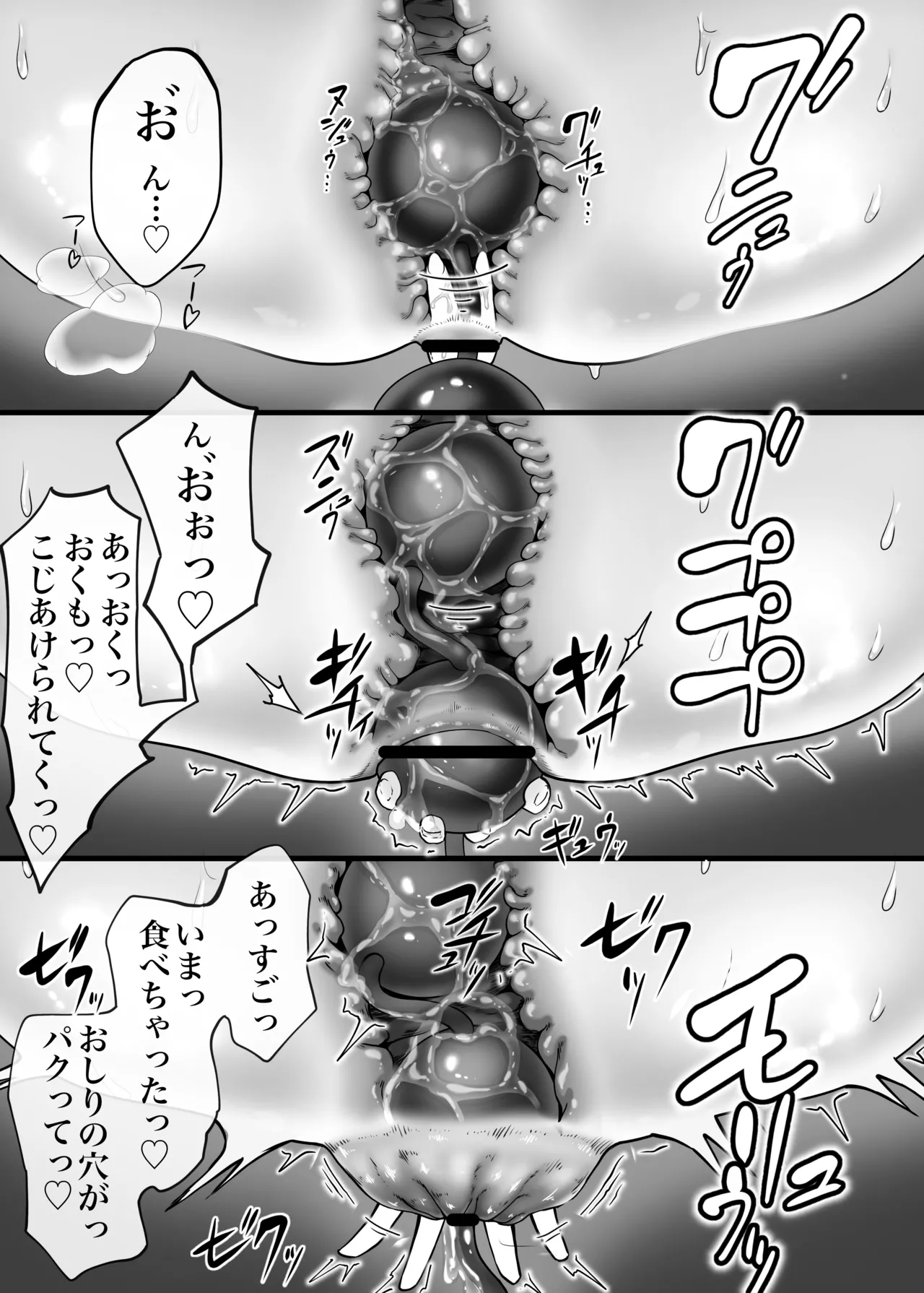 アナル開発しすぎです！ - page11