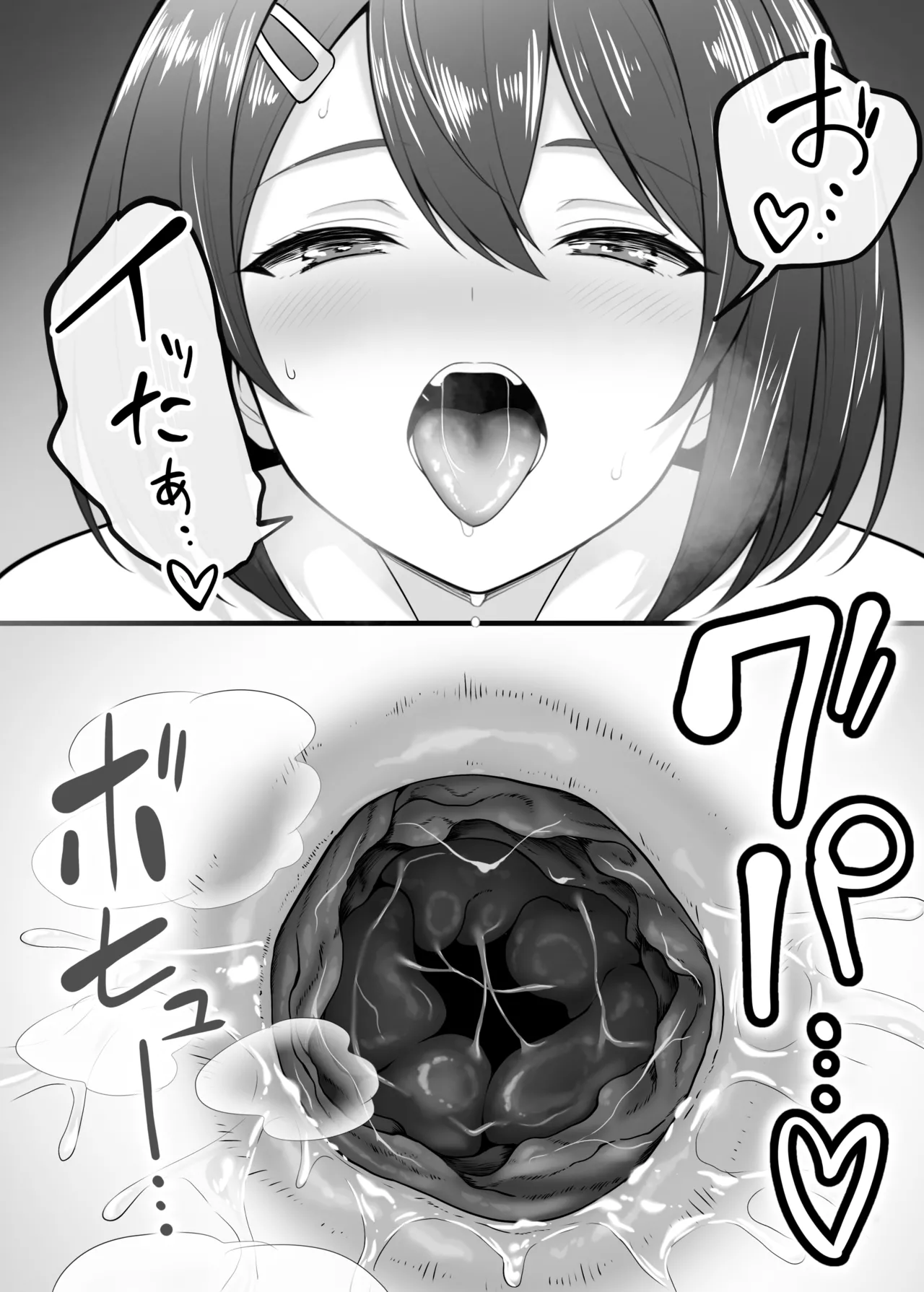 アナル開発しすぎです！ - page8