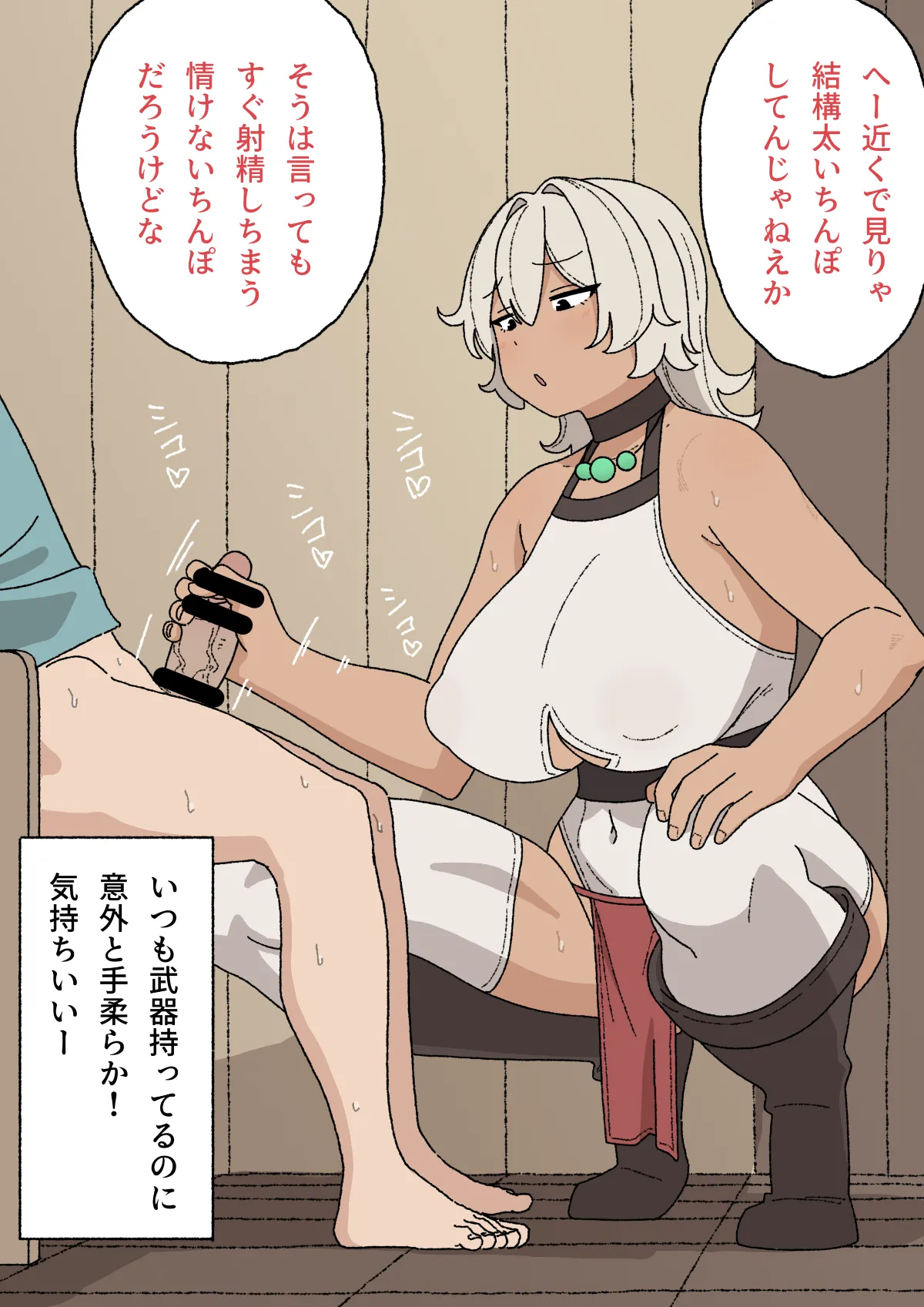 女戦士さん - page24