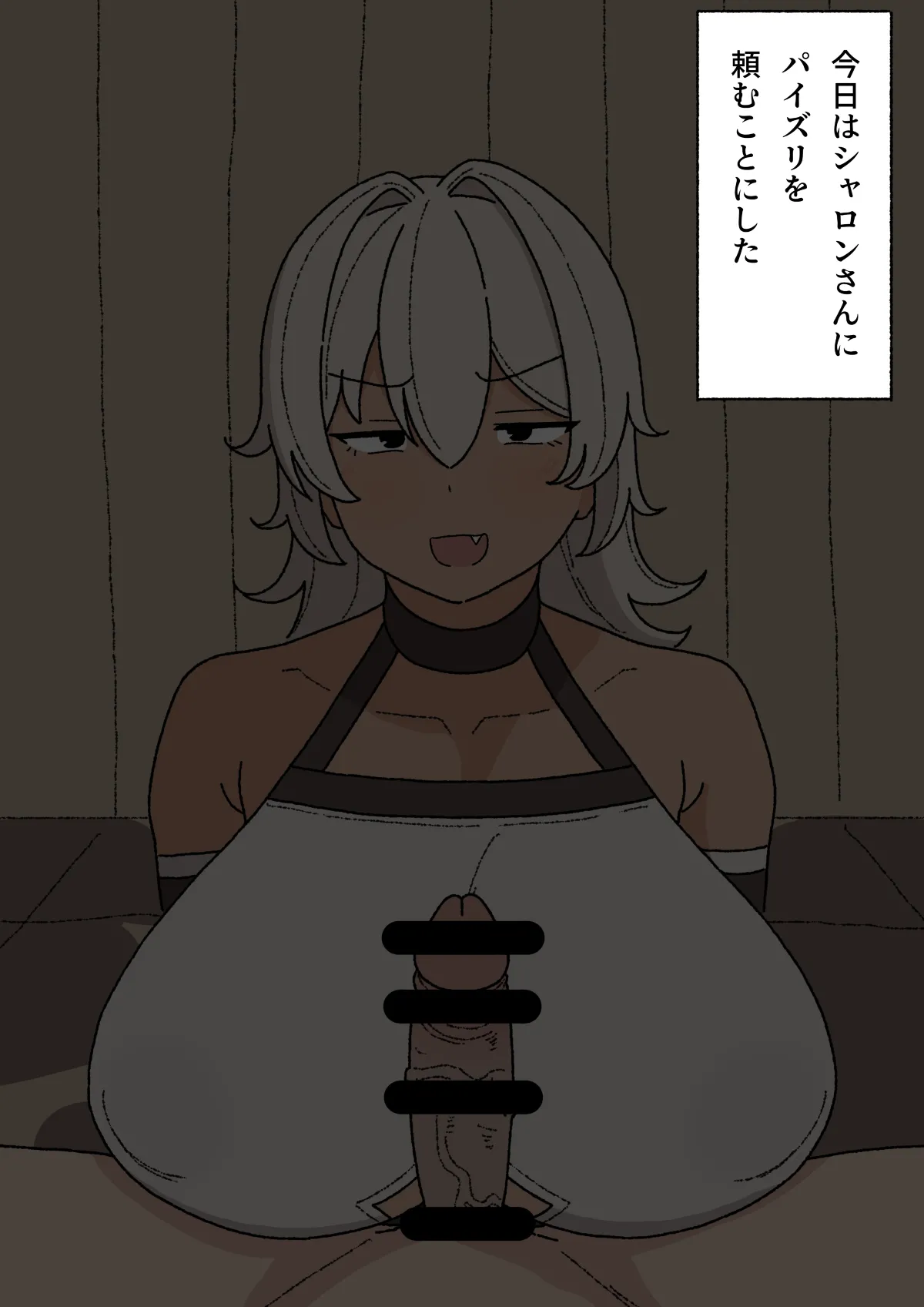女戦士さん - page57