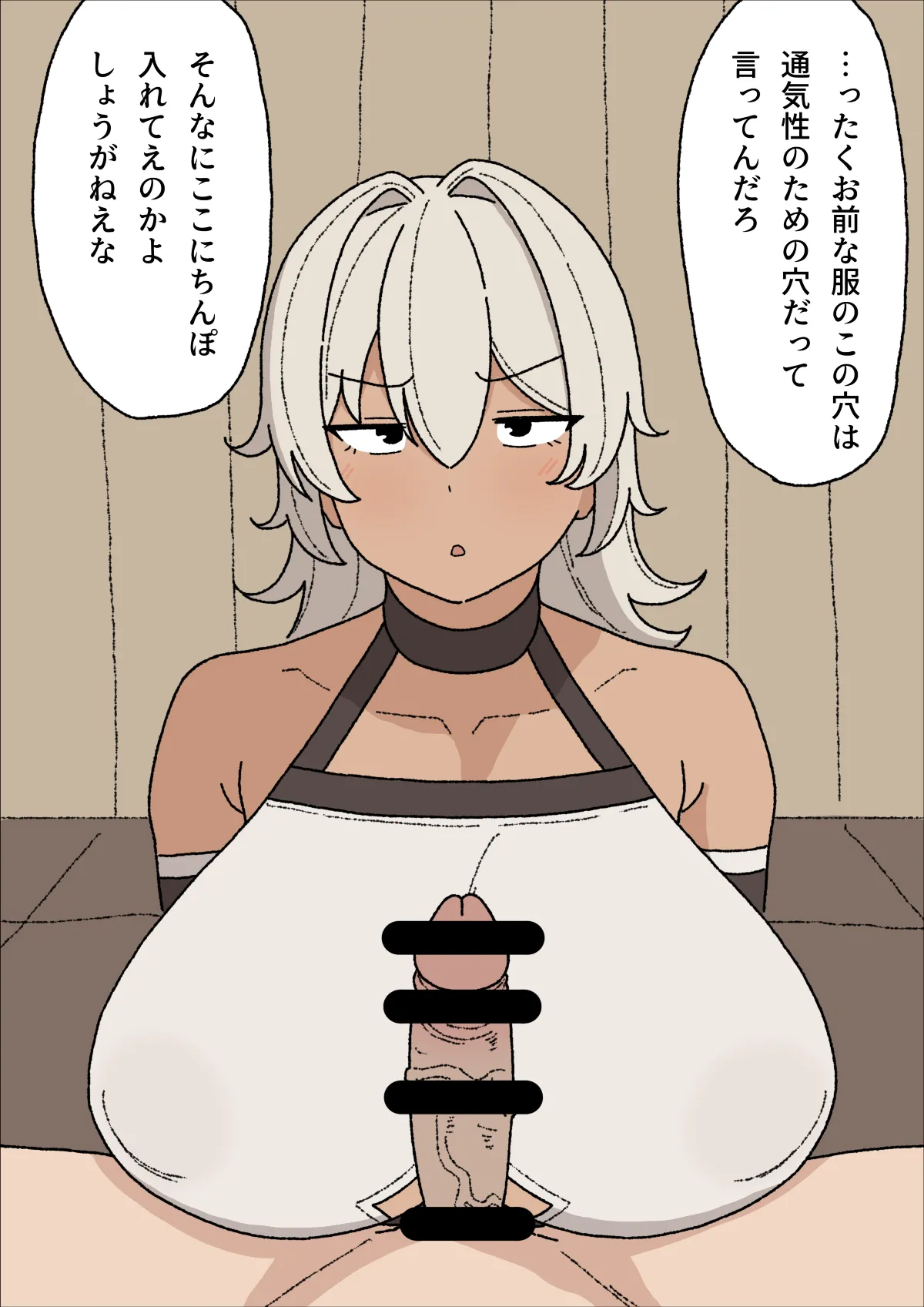 女戦士さん - page58