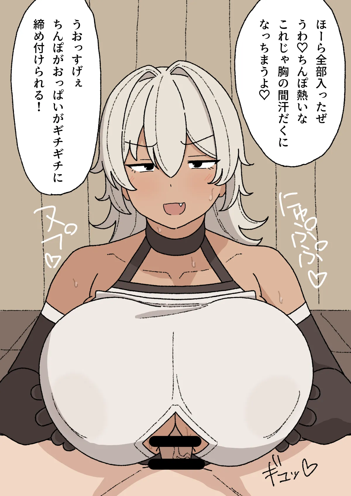 女戦士さん - page59