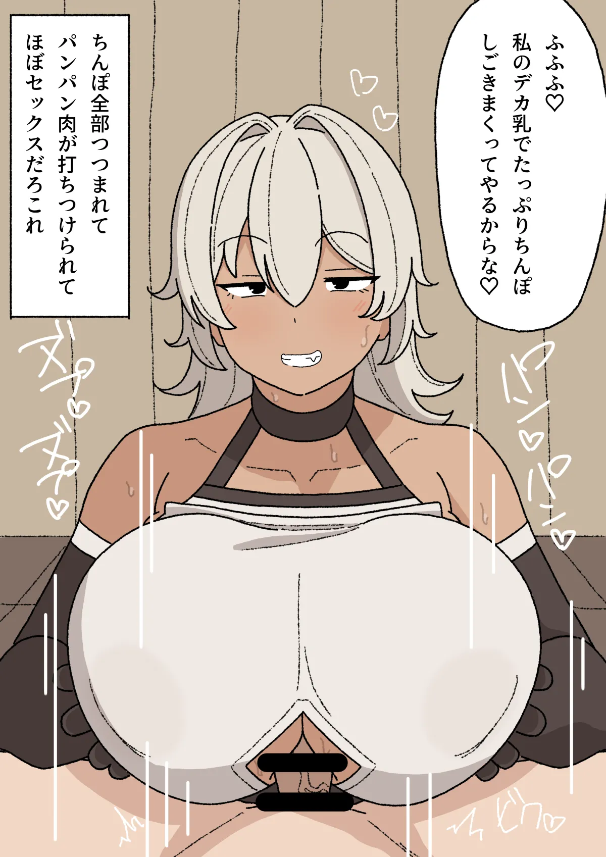 女戦士さん - page60