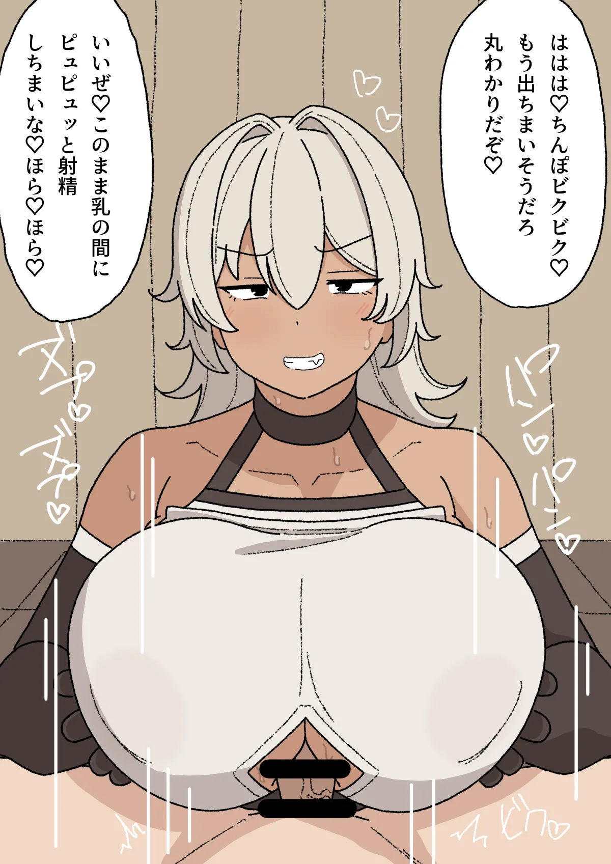 女戦士さん - page62