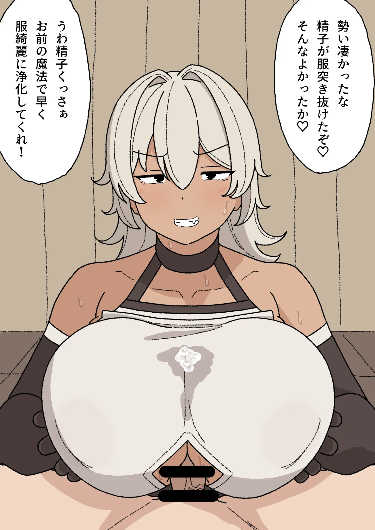 女戦士さん - page64