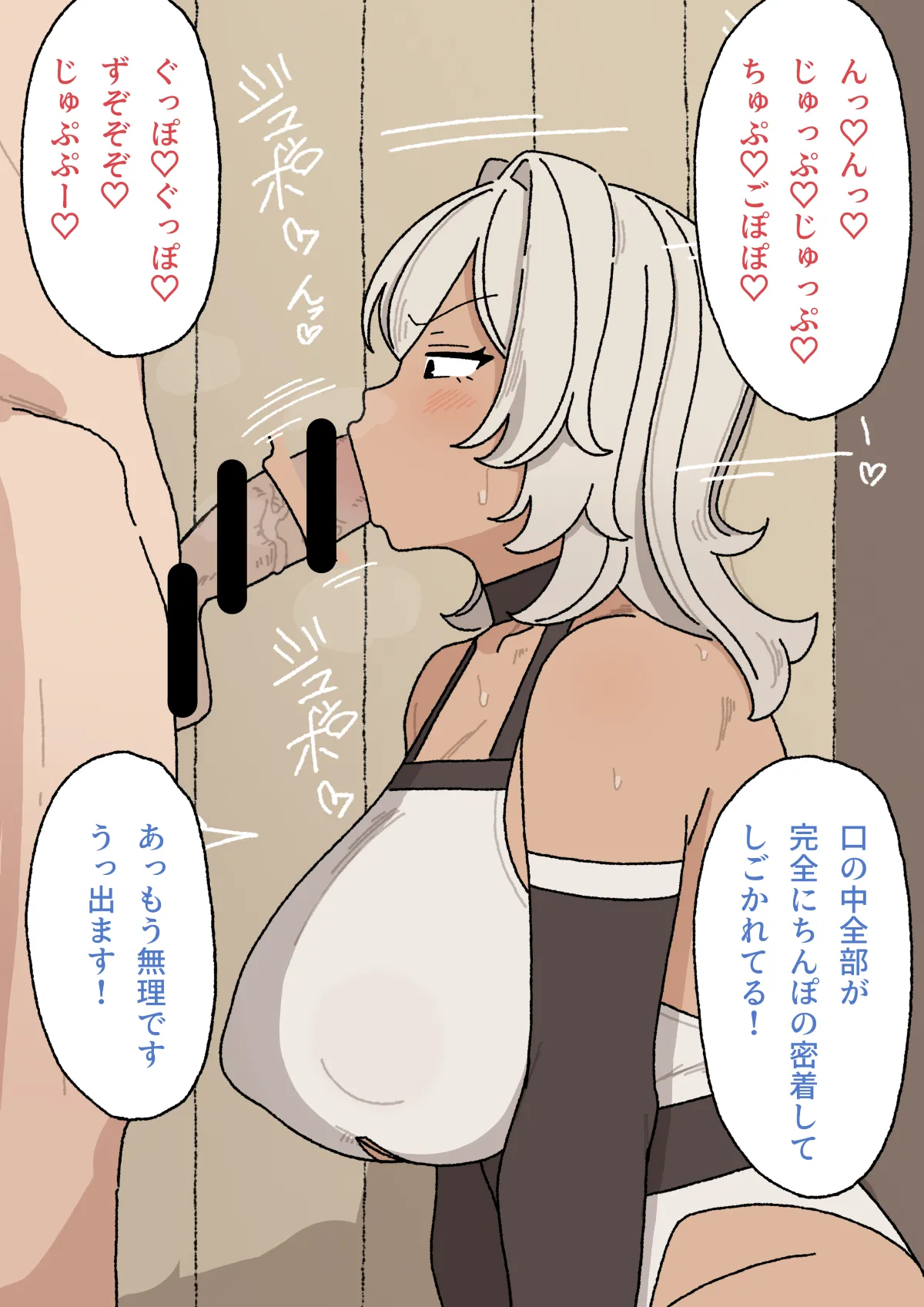 女戦士さん - page69