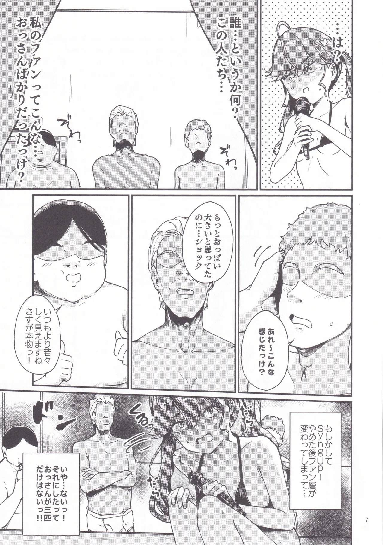 燐羽ちゃん今までアイドルありがとう祭 - page6