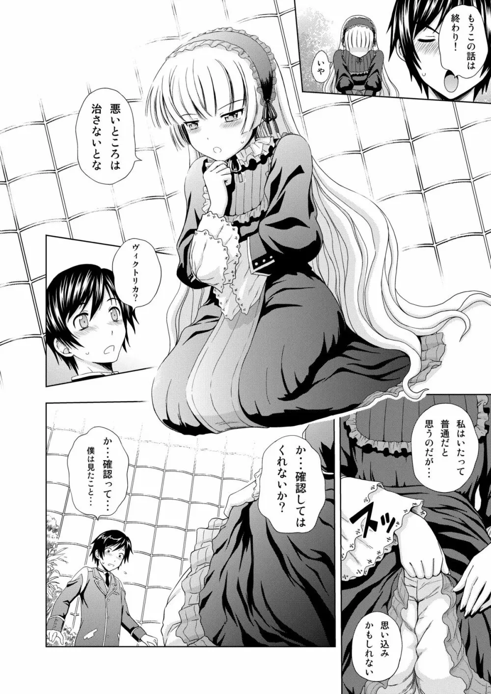 Golden fairy - page11
